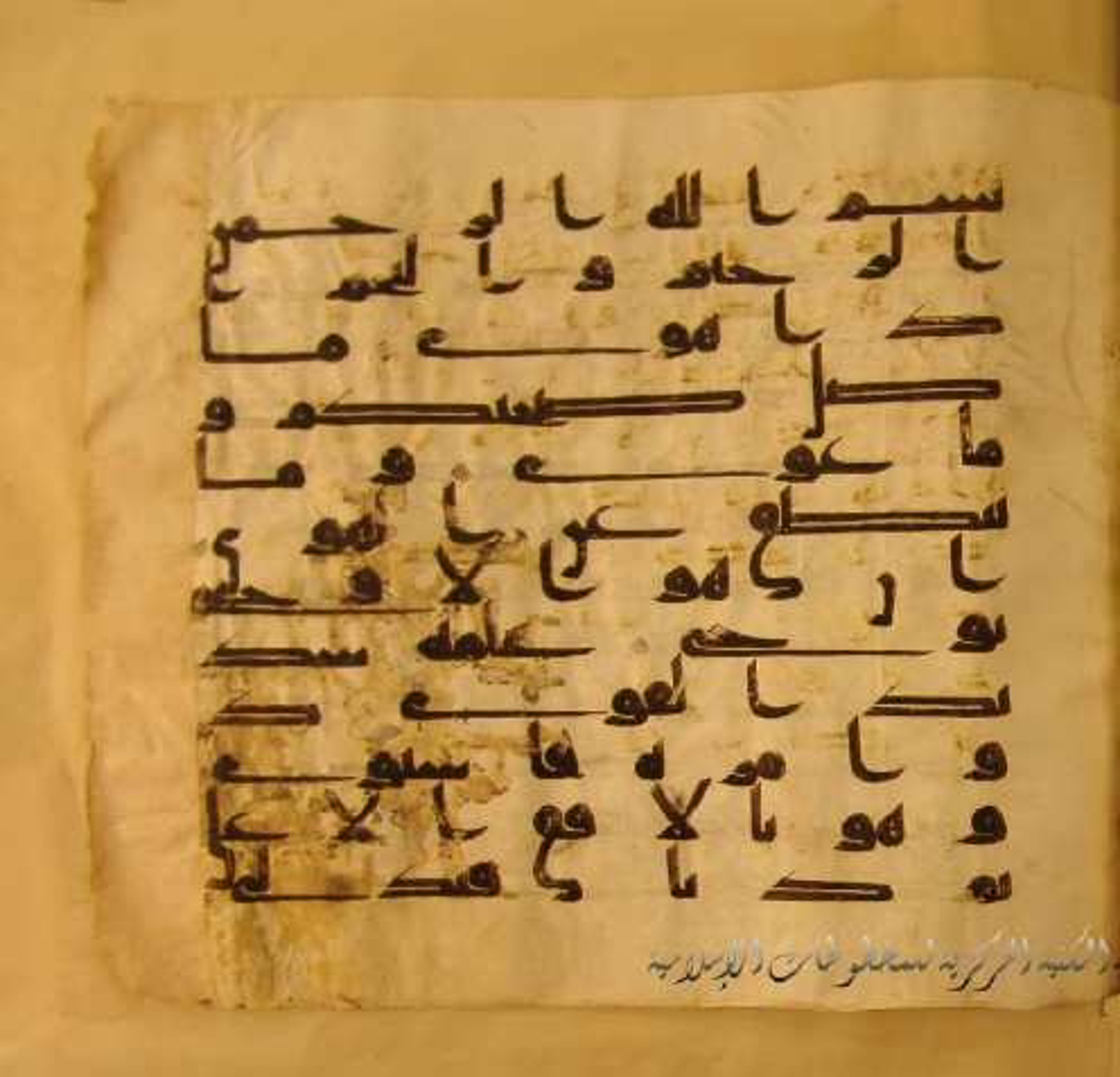 Paris, Bibliothèque nationale de France, Arabe 324 (c), in Kufic C (Graphie C I a) script, showing Surah 53:2 from 8th Century AD found in Fustat (Old Cairo), Egypt, currently housed at Bibliothèque nationale de France, Paris