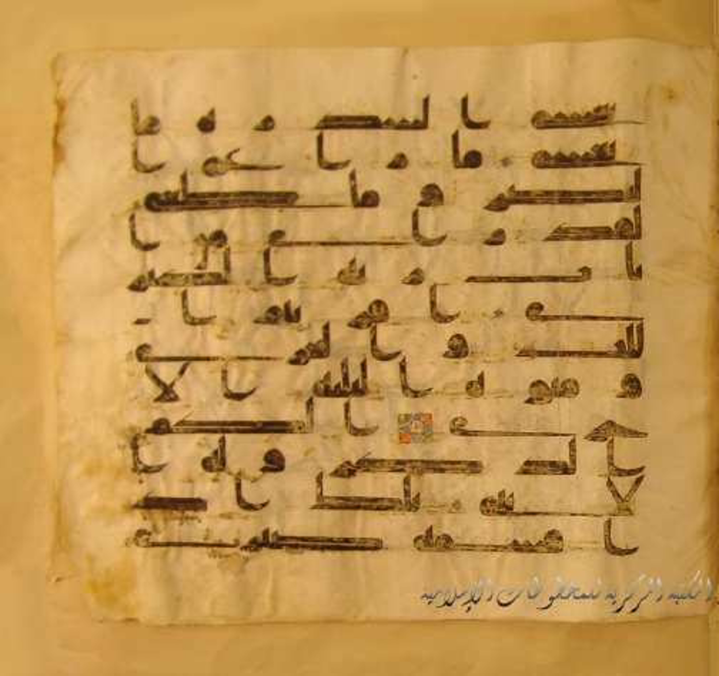 Paris, Bibliothèque nationale de France, Arabe 324 (c) (Scan 2), in Kufic C (Graphie C I a) script, showing Surah 53:16 from 8th Century AD found in Fustat (Old Cairo), Egypt, currently housed at Bibliothèque nationale de France, Paris