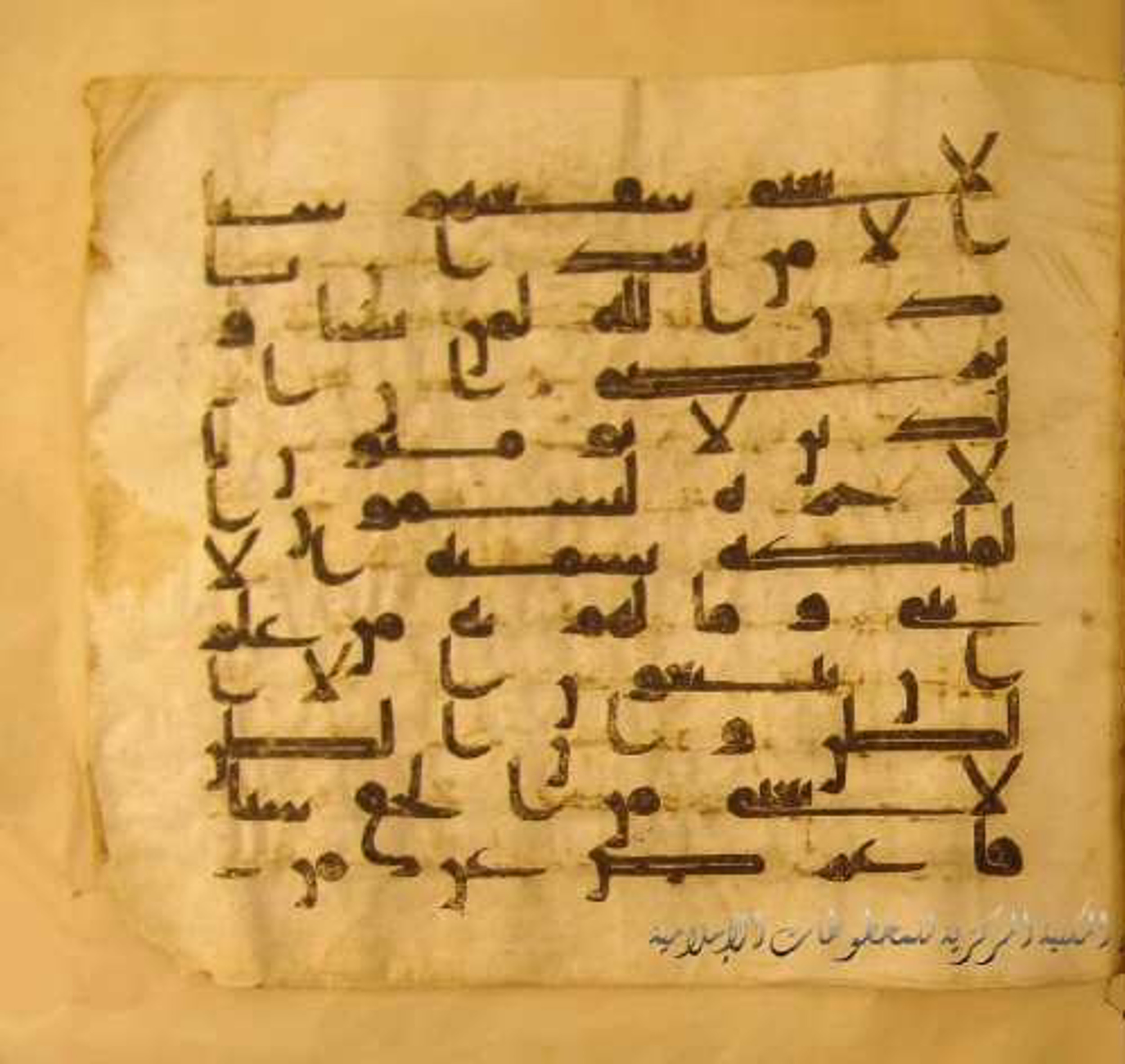 Paris, Bibliothèque nationale de France, Arabe 324 (c), in Kufic C (Graphie C I a) script, showing Surah 53:28 from 8th Century AD found in Fustat (Old Cairo), Egypt, currently housed at Bibliothèque nationale de France, Paris