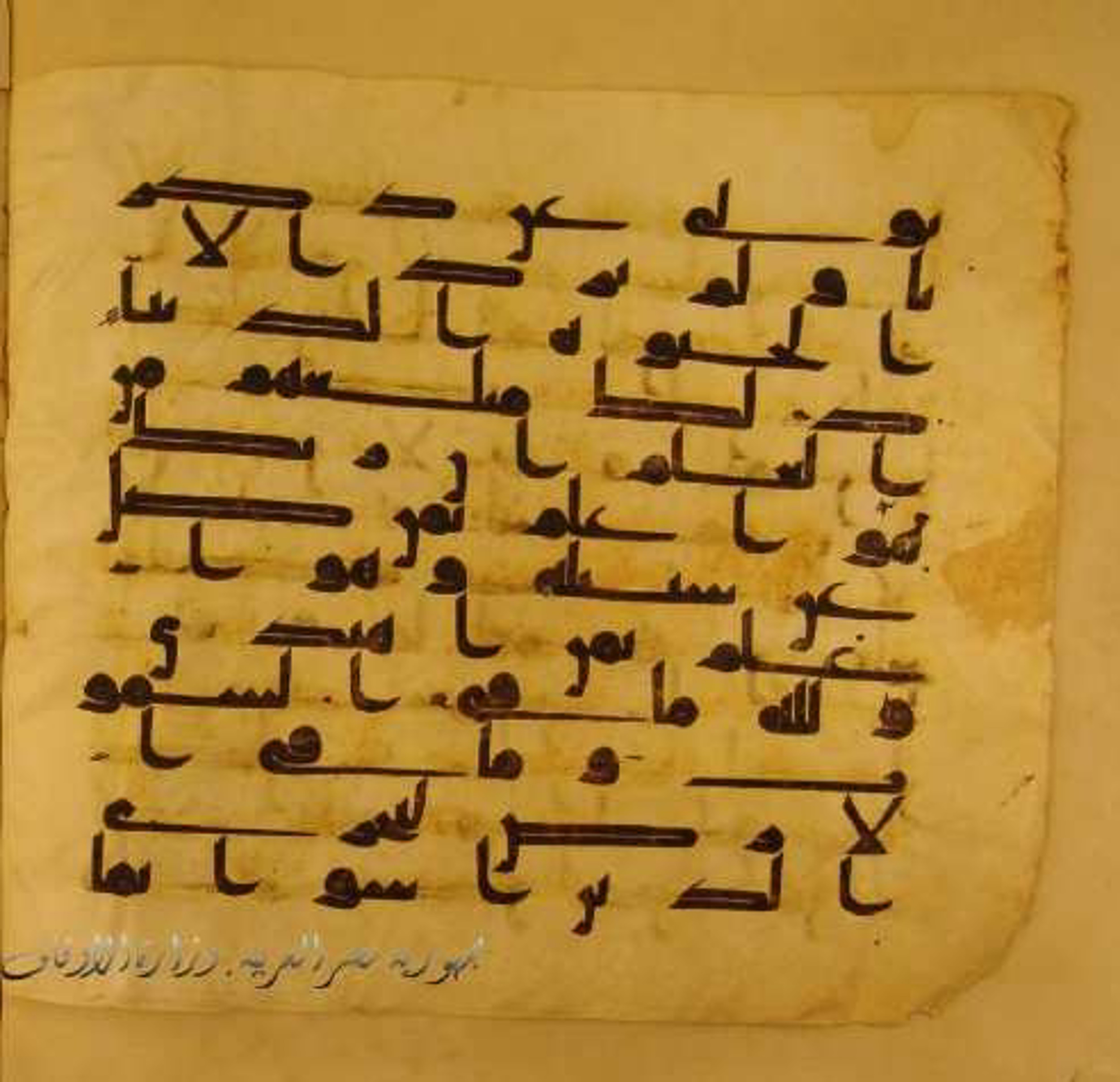 Paris, Bibliothèque nationale de France, Arabe 324 (c) (Scan 2), in Kufic C (Graphie C I a) script, showing Surah 53:29 from 8th Century AD found in Fustat (Old Cairo), Egypt, currently housed at Bibliothèque nationale de France, Paris