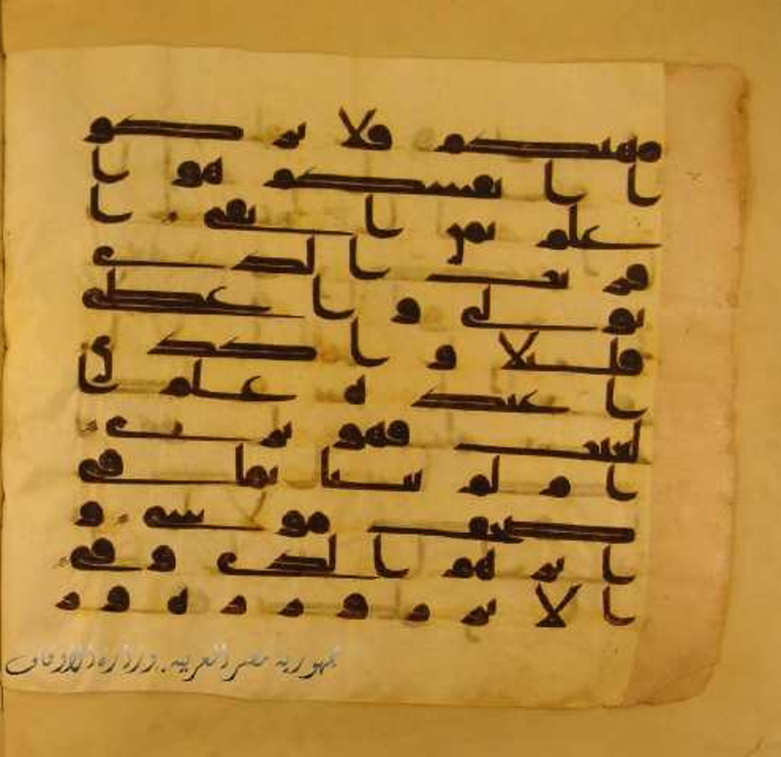 Paris, Bibliothèque nationale de France, Arabe 324 (c) (Scan 2), in Kufic C (Graphie C I a) script, showing Surah 53:32 from 8th Century AD found in Fustat (Old Cairo), Egypt, currently housed at Bibliothèque nationale de France, Paris