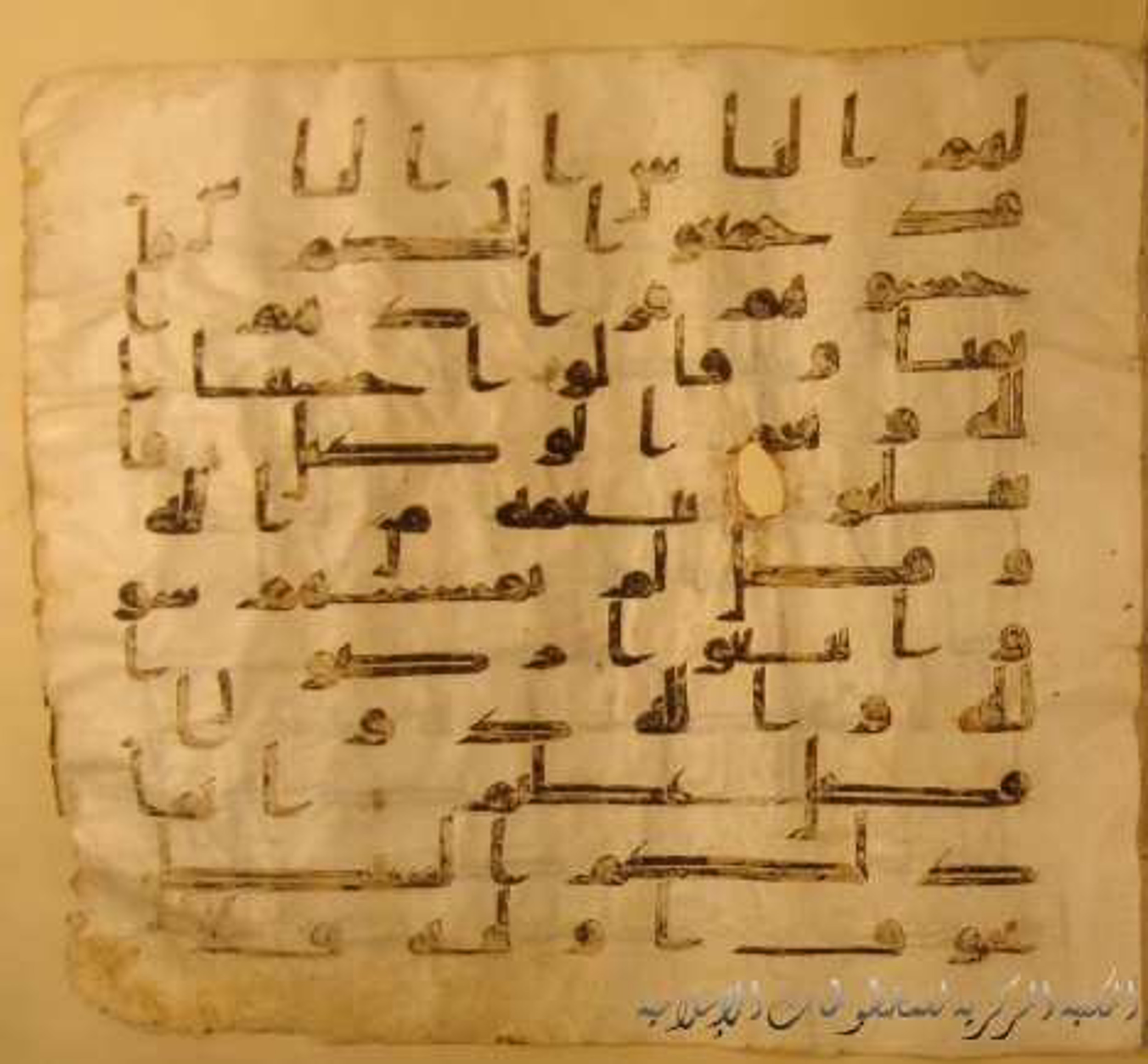 Paris, Bibliothèque nationale de France, Arabe 324 (c) (Scan 2), in Kufic C (Graphie C I a) script, showing Surah 3:175 from 8th Century AD found in Fustat (Old Cairo), Egypt, currently housed at Bibliothèque nationale de France, Paris