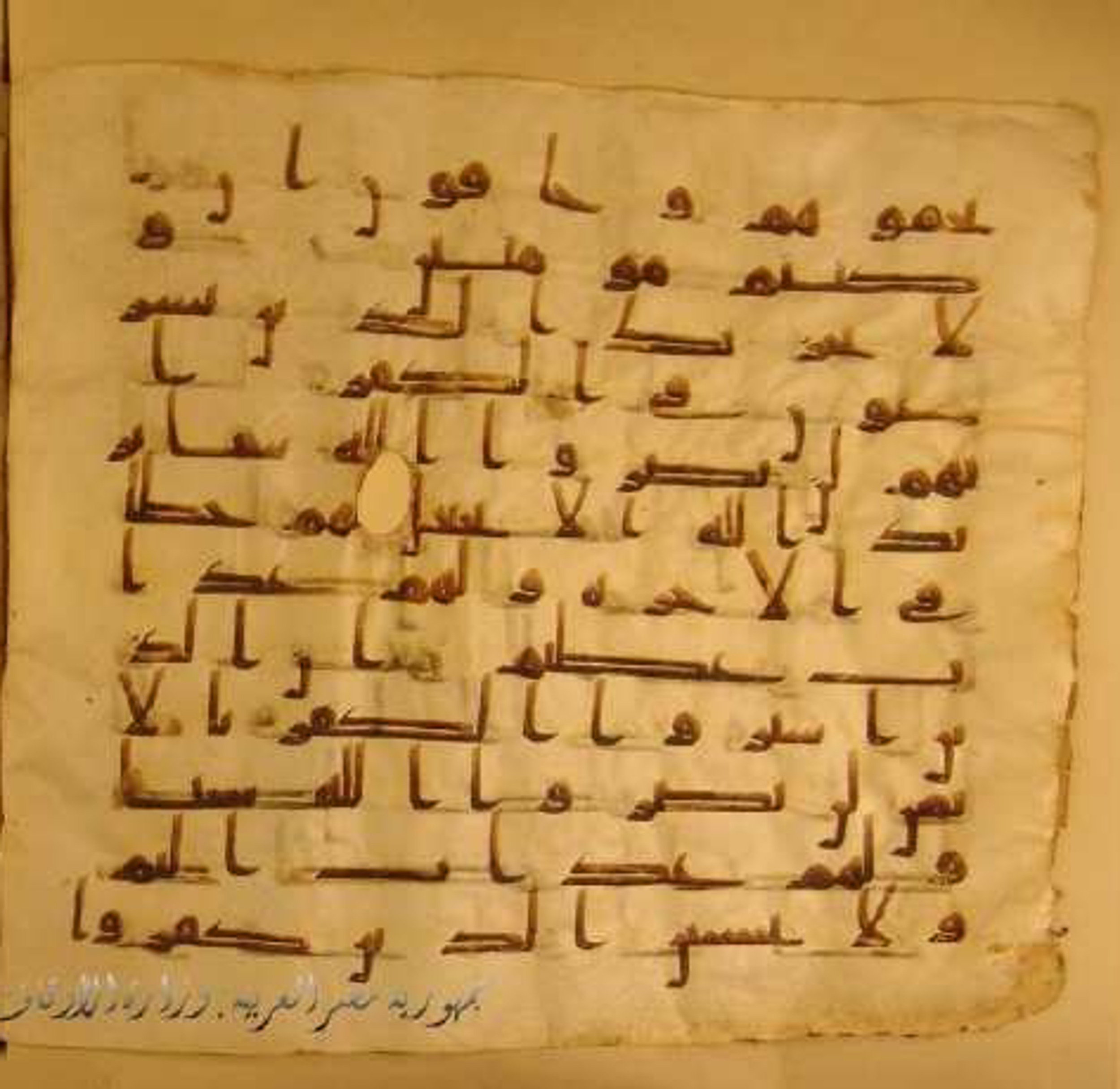 Paris, Bibliothèque nationale de France, Arabe 324 (c) (Scan 3), in Kufic C (Graphie C I a) script, showing Surah 3:175 from 8th Century AD found in Fustat (Old Cairo), Egypt, currently housed at Bibliothèque nationale de France, Paris