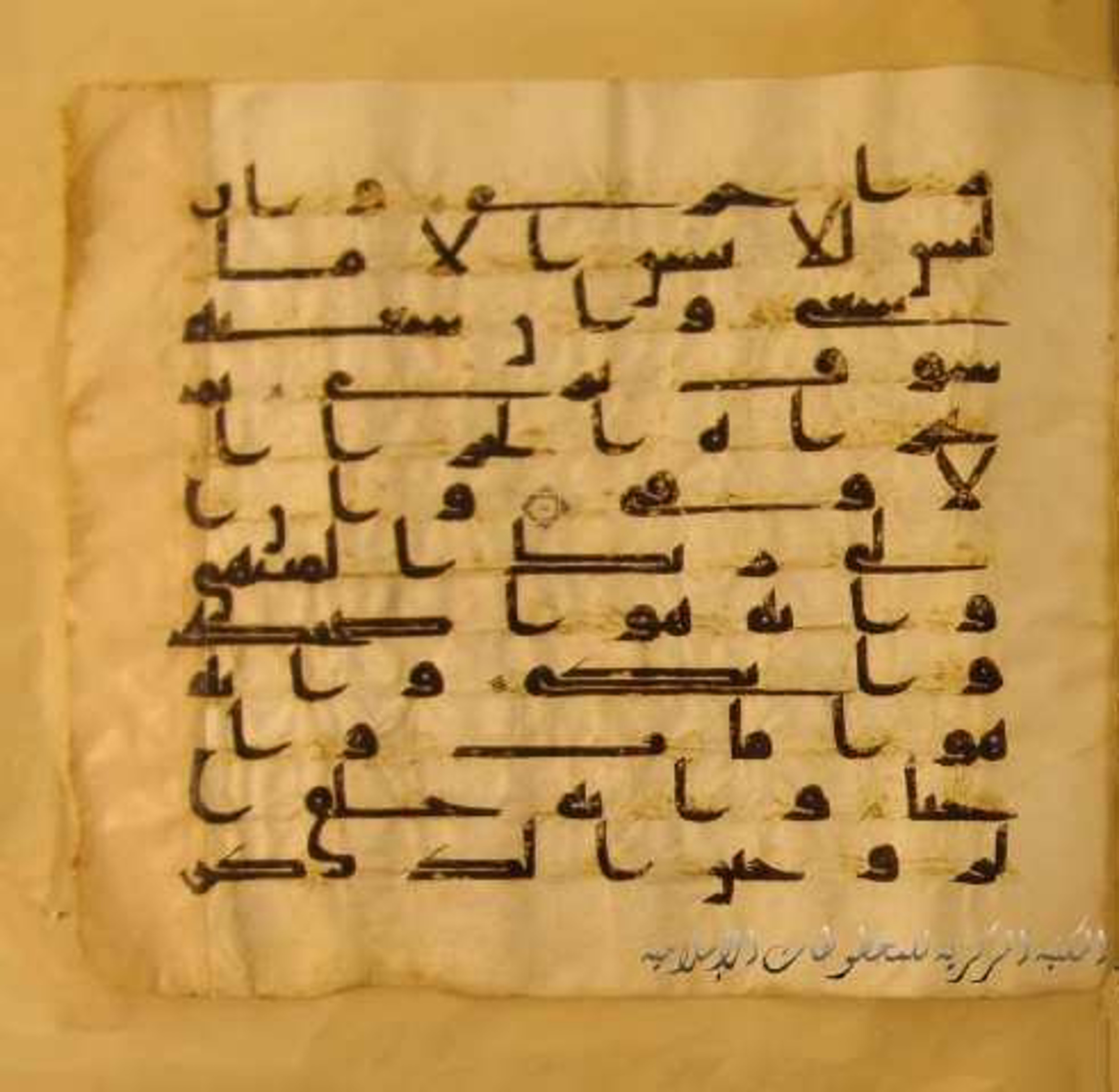 Paris, Bibliothèque nationale de France, Arabe 324 (c), in Kufic C (Graphie C I a) script, showing Surah 53:39 from 8th Century AD found in Fustat (Old Cairo), Egypt, currently housed at Bibliothèque nationale de France, Paris