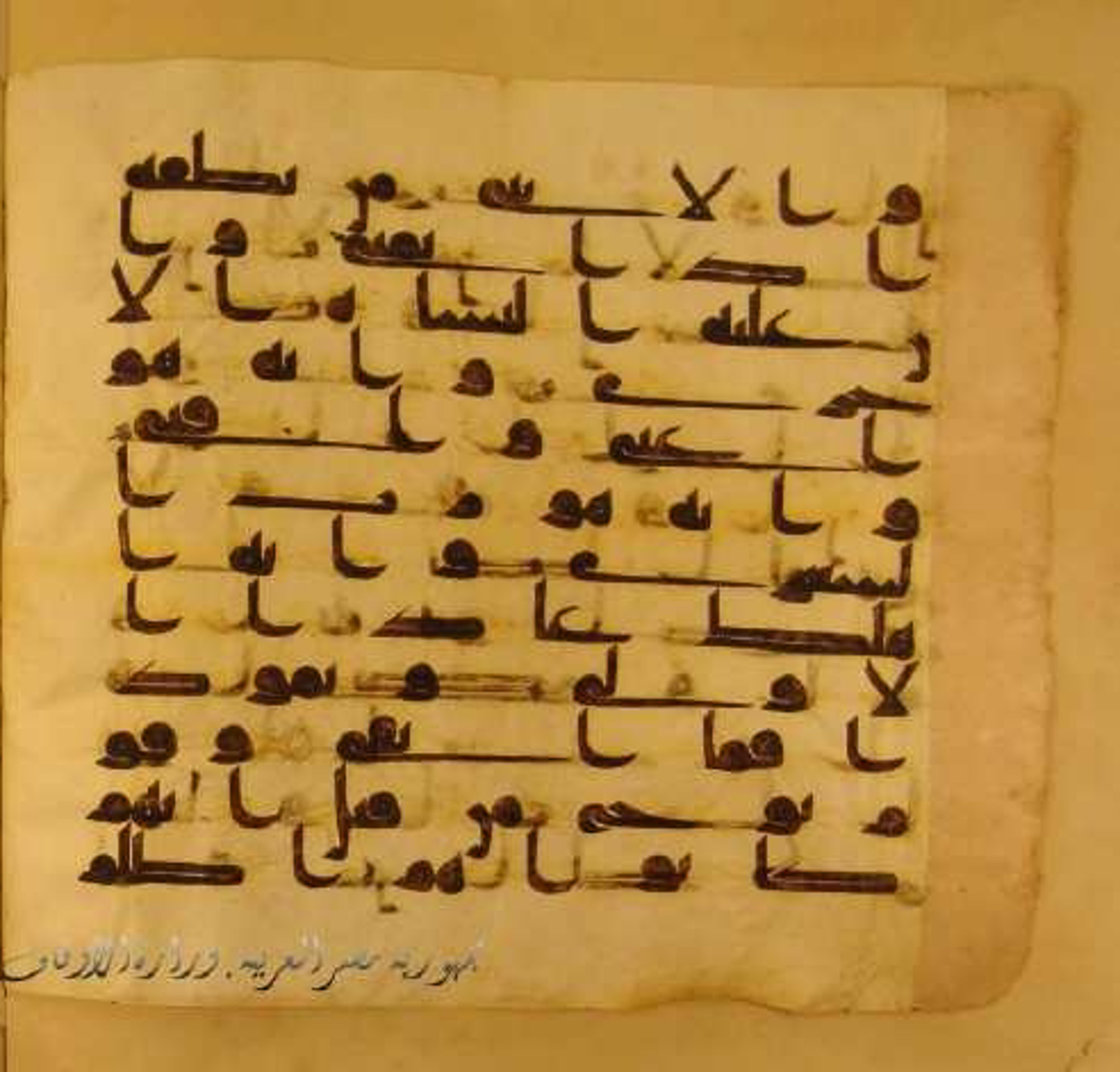 Paris, Bibliothèque nationale de France, Arabe 324 (c), in Kufic C (Graphie C I a) script, showing Surah 53:49 from 8th Century AD found in Fustat (Old Cairo), Egypt, currently housed at Biblioth