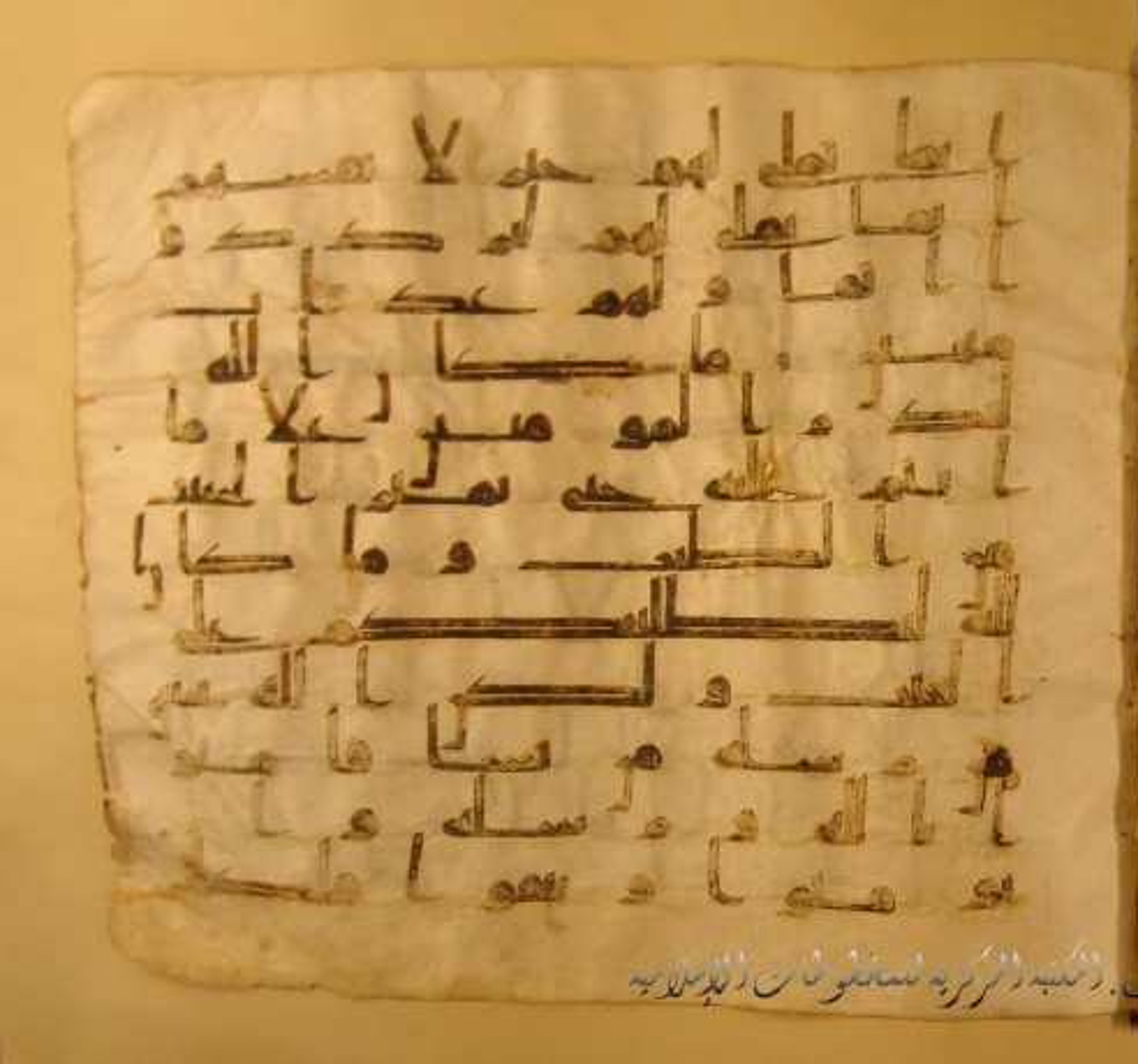 Paris, Bibliothèque nationale de France, Arabe 324 (c) (Scan 3), in Kufic C (Graphie C I a) script, showing Surah 3:179 from 8th Century AD found in Fustat (Old Cairo), Egypt, currently housed at Bibliothèque nationale de France, Paris