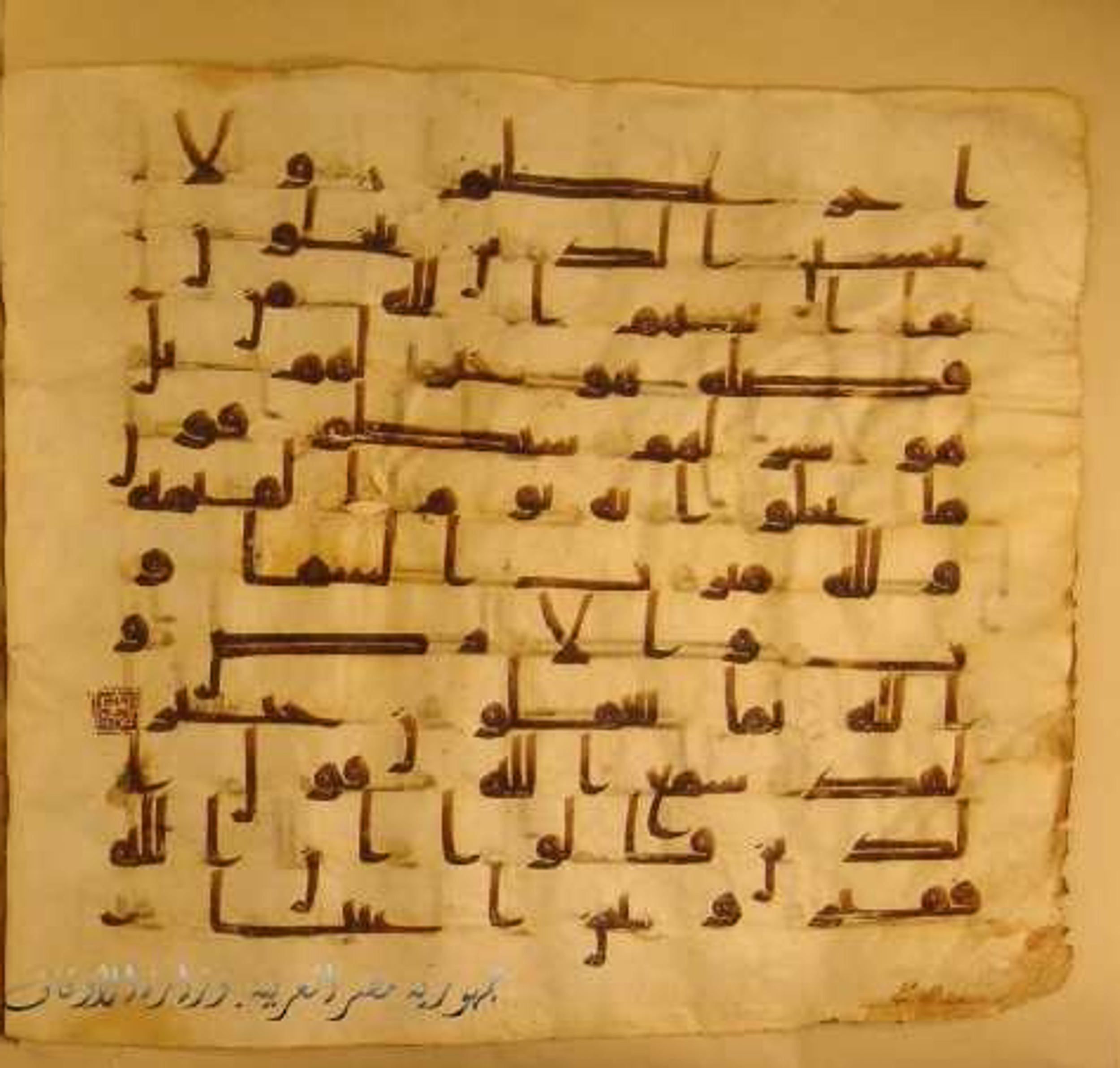 Paris, Bibliothèque nationale de France, Arabe 324 (c) (Scan 4), in Kufic C (Graphie C I a) script, showing Surah 3:180 from 8th Century AD found in Fustat (Old Cairo), Egypt, currently housed at Bibliothèque nationale de France, Paris