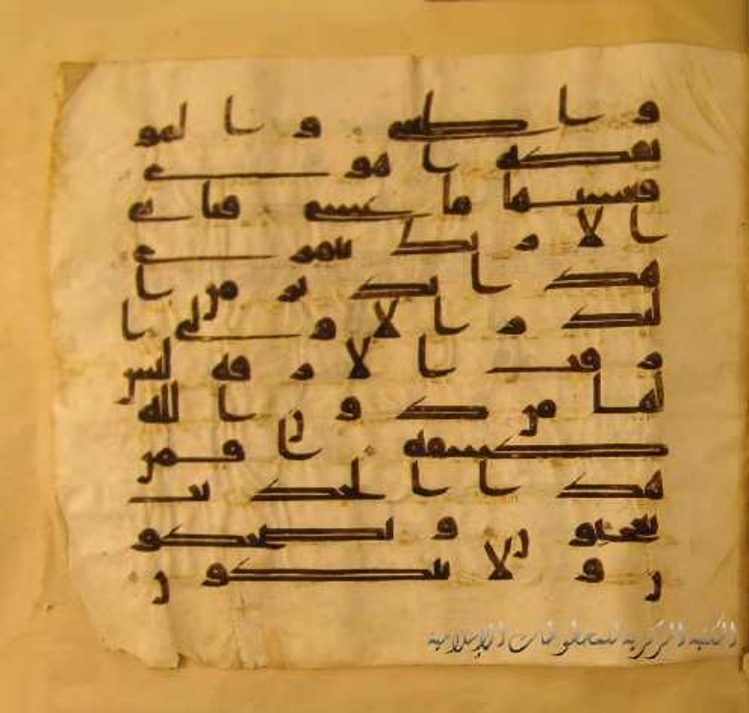 Paris, Bibliothèque nationale de France, Arabe 324 (c) (Scan 2), in Kufic C (Graphie C I a) script, showing Surah 53:52 from 8th Century AD found in Fustat (Old Cairo), Egypt, currently housed at Bibliothèque nationale de France, Paris