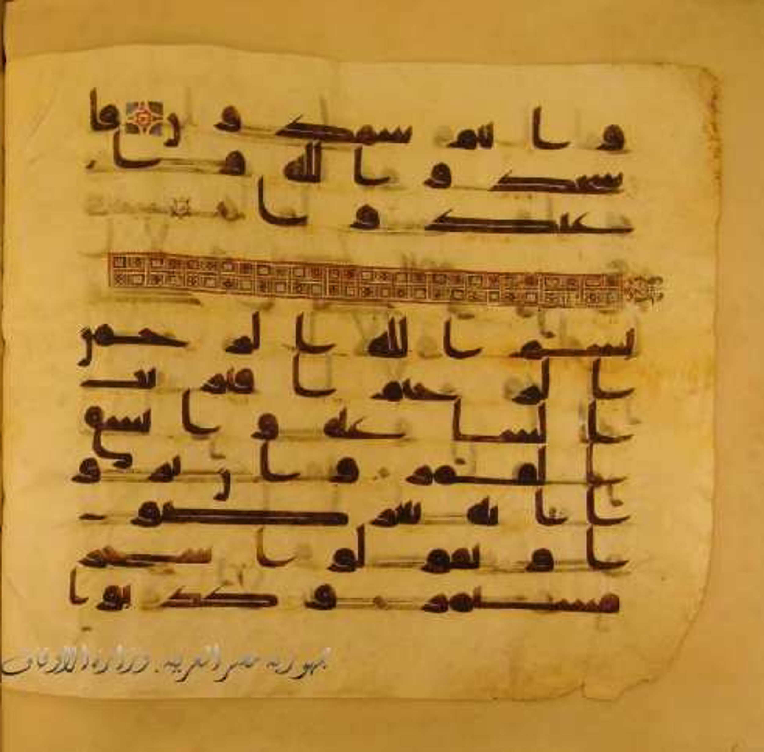 Paris, Bibliothèque nationale de France, Arabe 324 (c), in Kufic C (Graphie C I a) script, showing Surah 54:2 from 8th Century AD found in Fustat (Old Cairo), Egypt, currently housed at Bibliothèque nationale de France, Paris