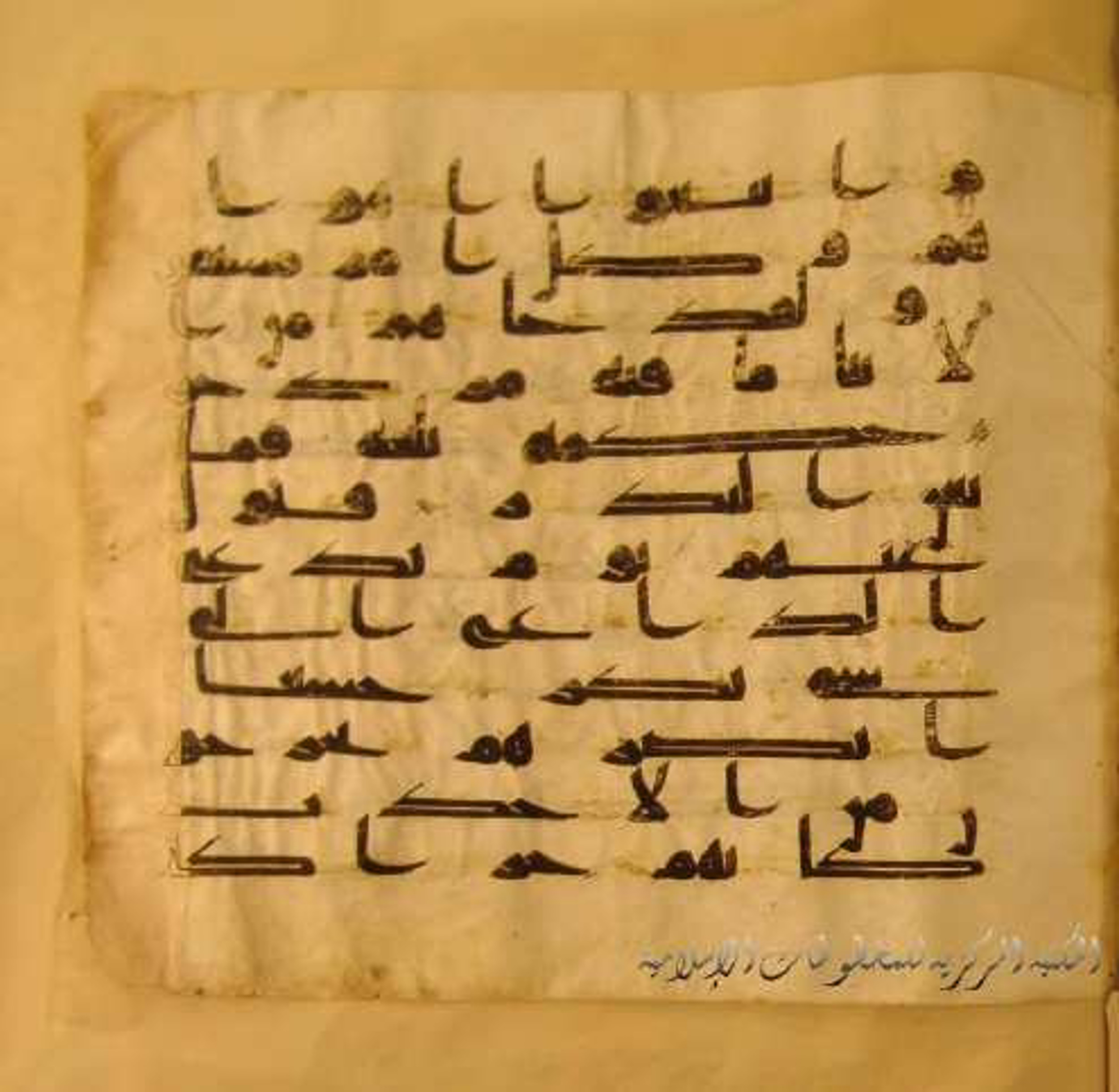 Paris, Bibliothèque nationale de France, Arabe 324 (c), in Kufic C (Graphie C I a) script, showing Surah 54:4 from 8th Century AD found in Fustat (Old Cairo), Egypt, currently housed at Bibliothèque nationale de France, Paris
