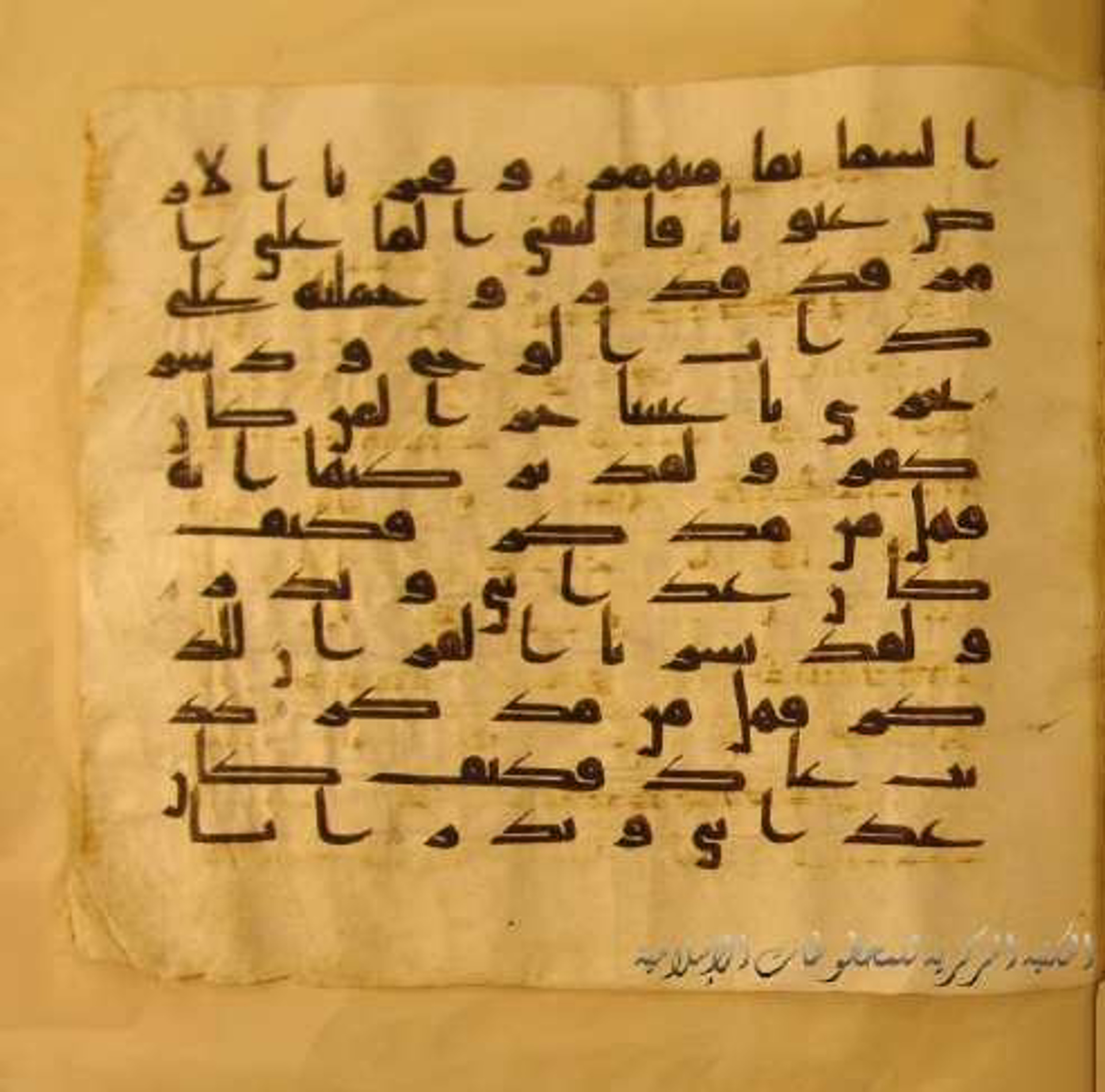 Paris, Bibliothèque nationale de France, Arabe 324 (c), in Kufic C (Graphie C I a) script, showing Surah 54:13 from 8th Century AD found in Fustat (Old Cairo), Egypt, currently housed at Bibliothèque nationale de France, Paris