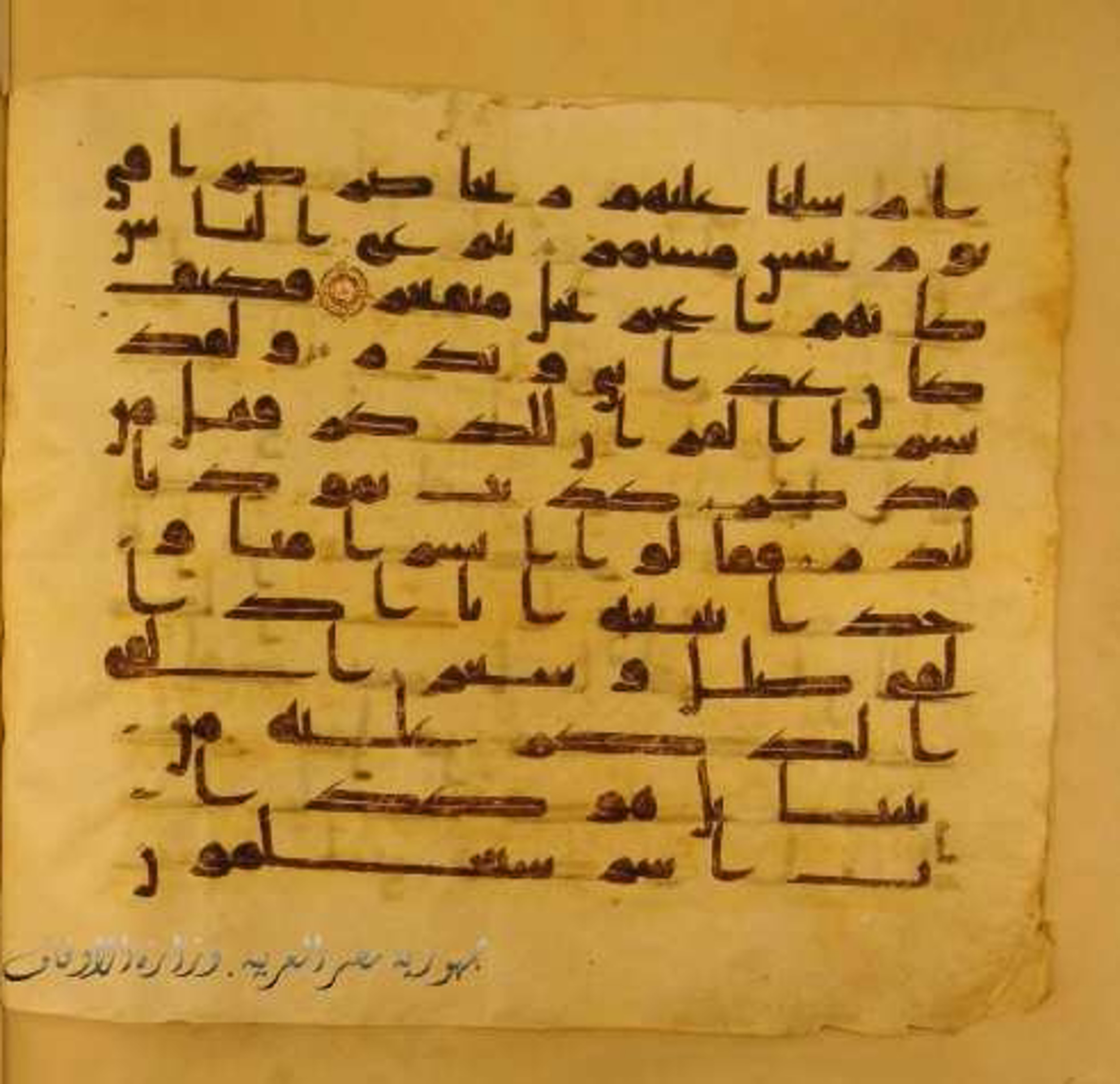 Paris, Bibliothèque nationale de France, Arabe 324 (c), in Kufic C (Graphie C I a) script, showing Surah 54:21 from 8th Century AD found in Fustat (Old Cairo), Egypt, currently housed at Bibliothèque nationale de France, Paris