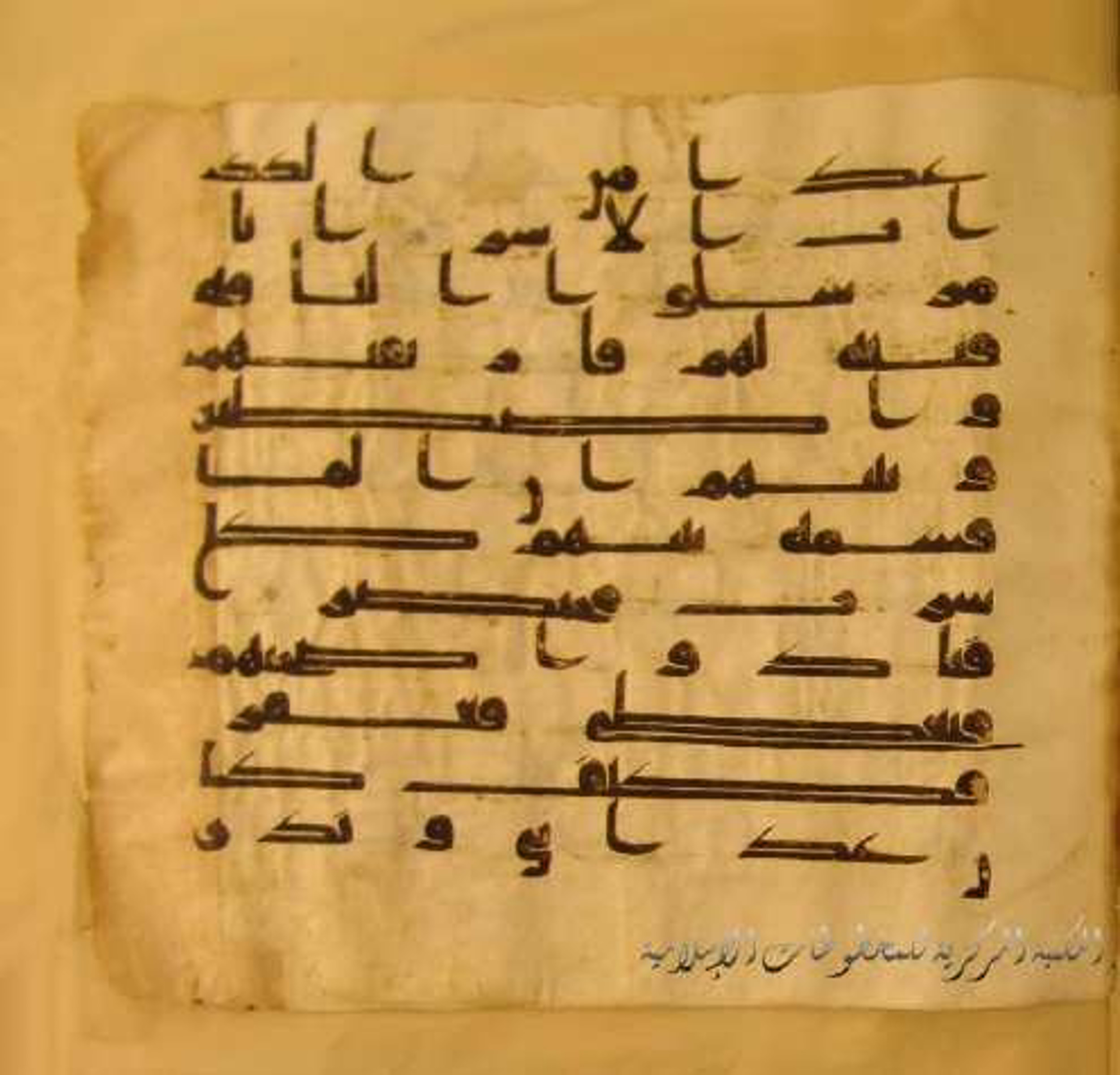 Paris, Bibliothèque nationale de France, Arabe 324 (c), in Kufic C (Graphie C I a) script, showing Surah 54:28 from 8th Century AD found in Fustat (Old Cairo), Egypt, currently housed at Bibliothèque nationale de France, Paris