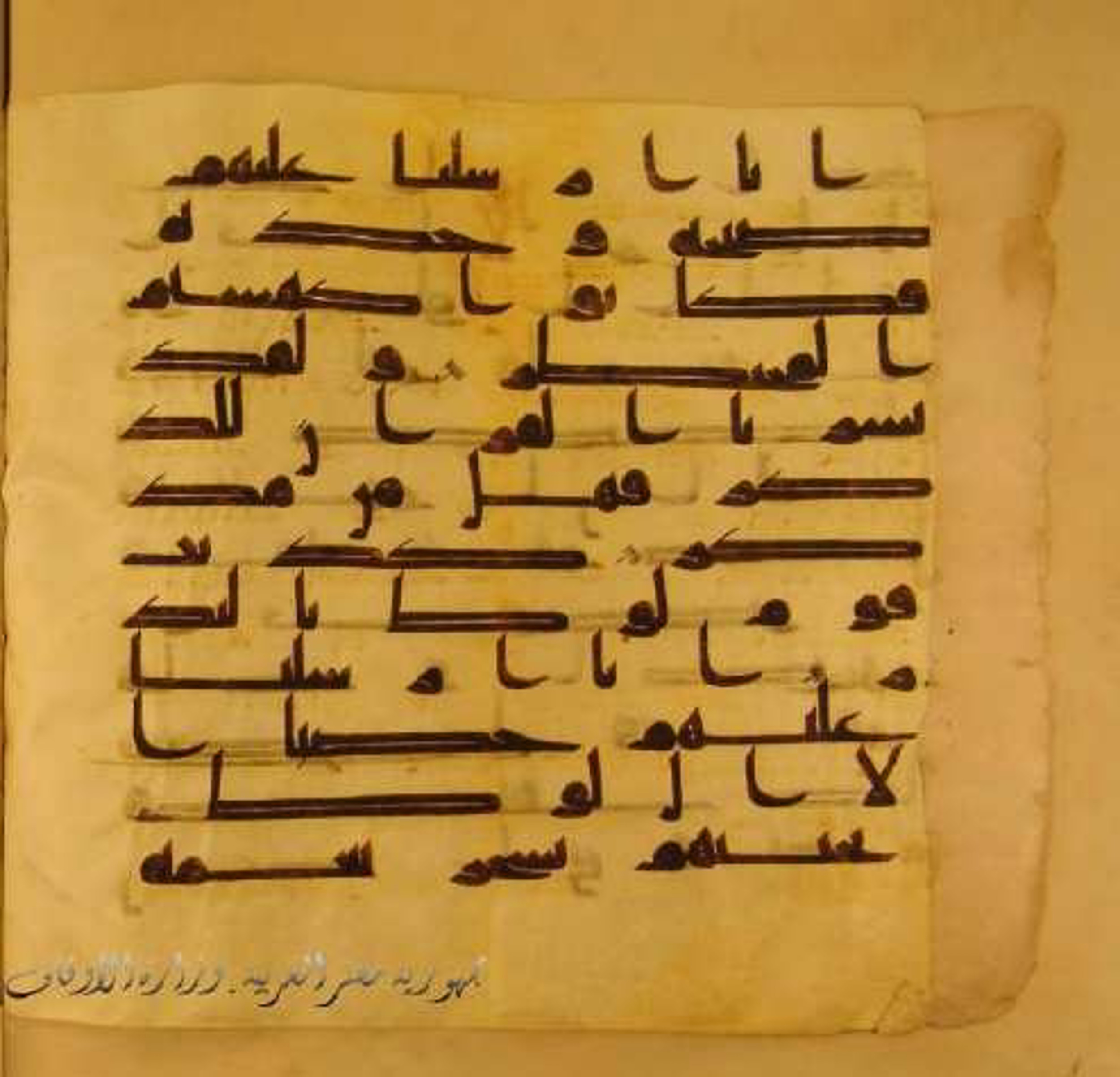 Paris, Bibliothèque nationale de France, Arabe 324 (c), in Kufic C (Graphie C I a) script, showing Surah 54:32 from 8th Century AD found in Fustat (Old Cairo), Egypt, currently housed at Bibliothèque nationale de France, Paris