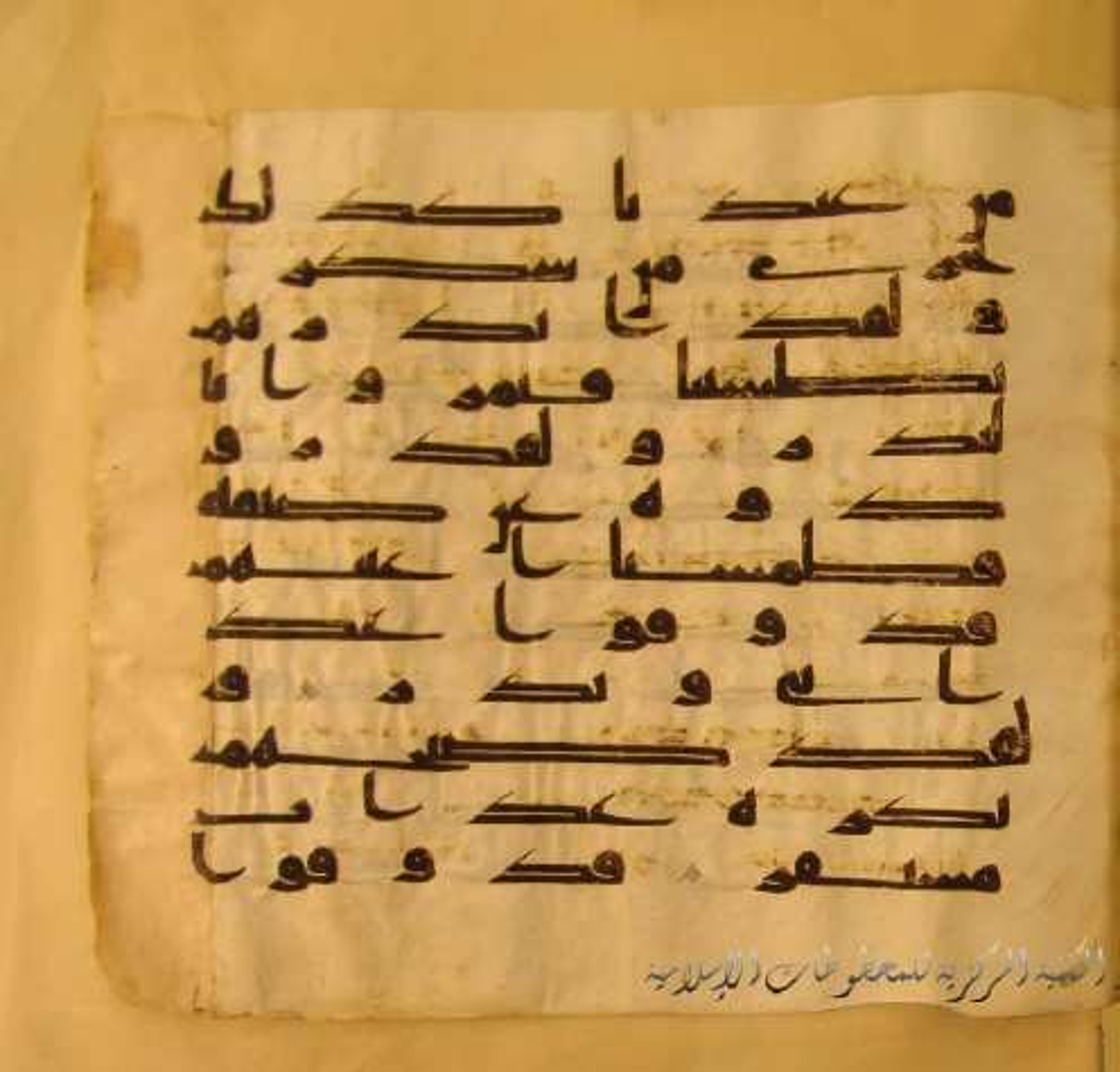Paris, Bibliothèque nationale de France, Arabe 324 (c) (Scan 1), in Kufic C (Graphie C I a) script, showing Surah 54:39 from 8th Century AD found in Fustat (Old Cairo), Egypt, currently housed at Bibliothèque nationale de France, Paris