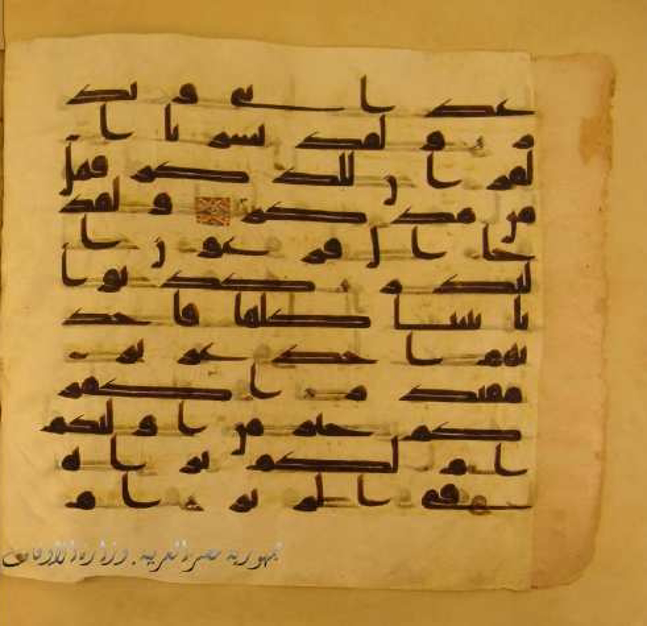 Paris, Bibliothèque nationale de France, Arabe 324 (c) (Scan 2), in Kufic C (Graphie C I a) script, showing Surah 54:39 from 8th Century AD found in Fustat (Old Cairo), Egypt, currently housed at Bibliothèque nationale de France, Paris