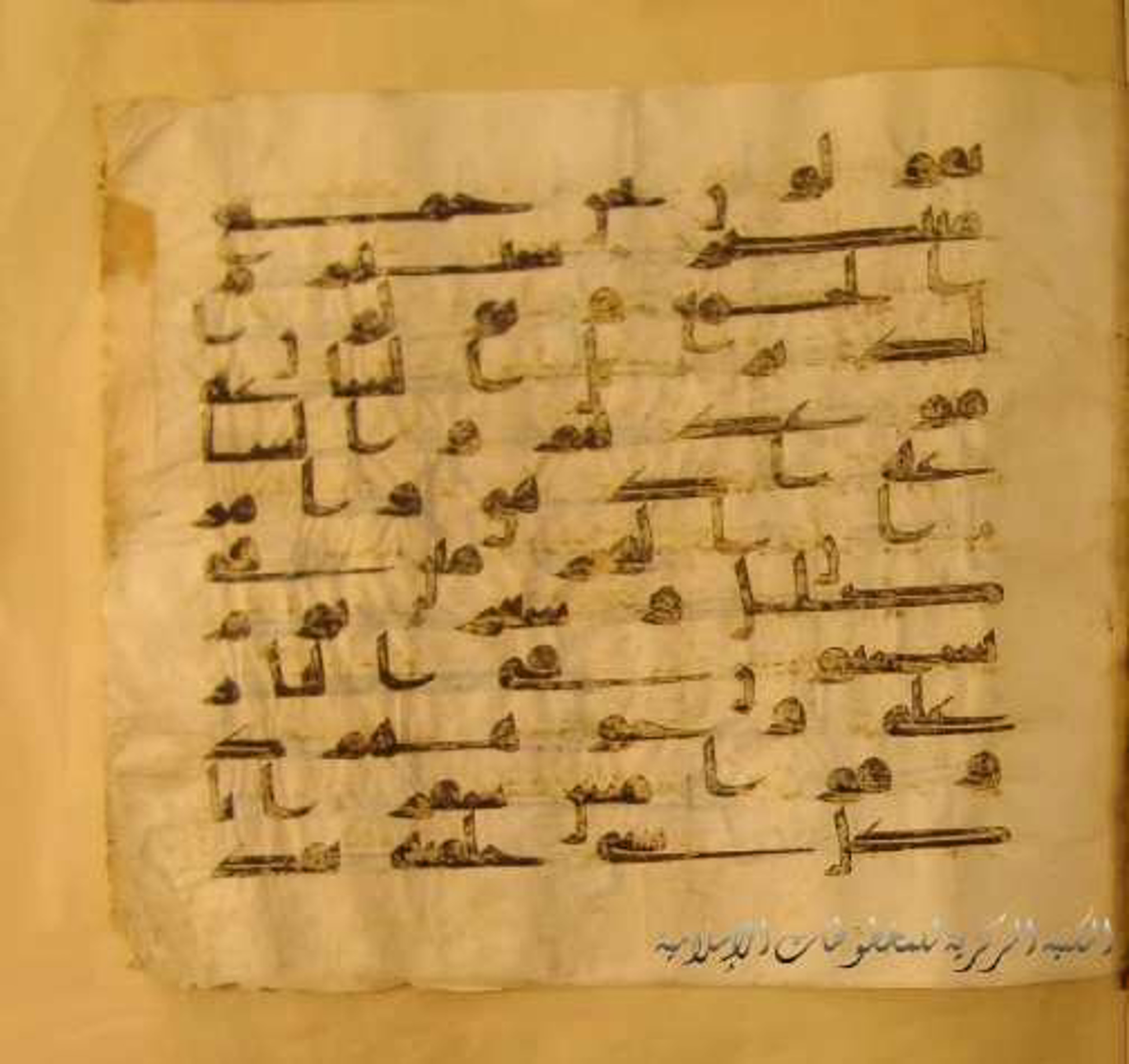 Paris, Bibliothèque nationale de France, Arabe 324 (c), in Kufic C (Graphie C I a) script, showing Surah 54:46 from 8th Century AD found in Fustat (Old Cairo), Egypt, currently housed at Bibliothèque nationale de France, Paris