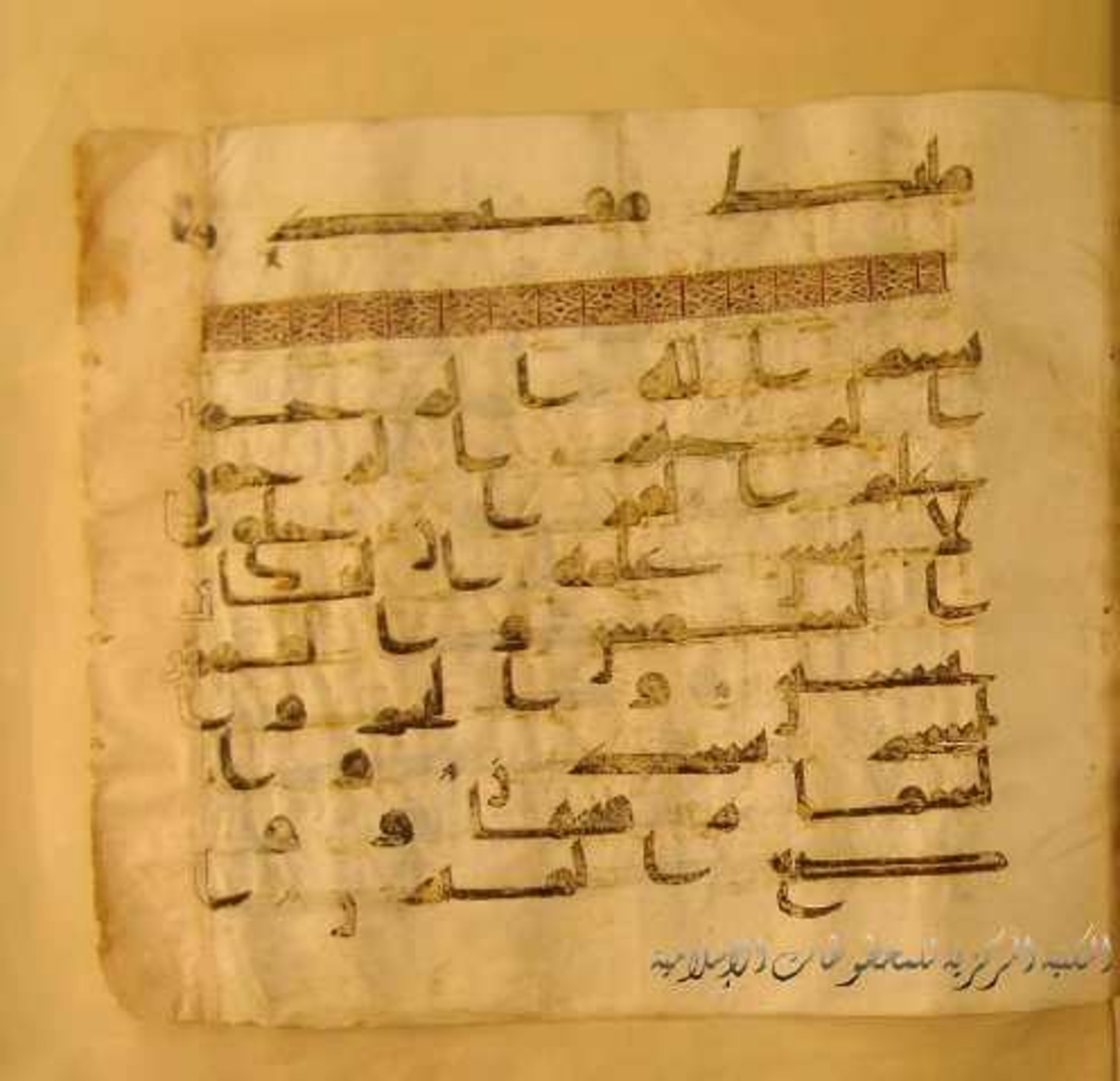 Paris, Bibliothèque nationale de France, Arabe 324 (c), in Kufic C (Graphie C I a) script, showing Surah 55:2 from 8th Century AD found in Fustat (Old Cairo), Egypt, currently housed at Bibliothèque nationale de France, Paris