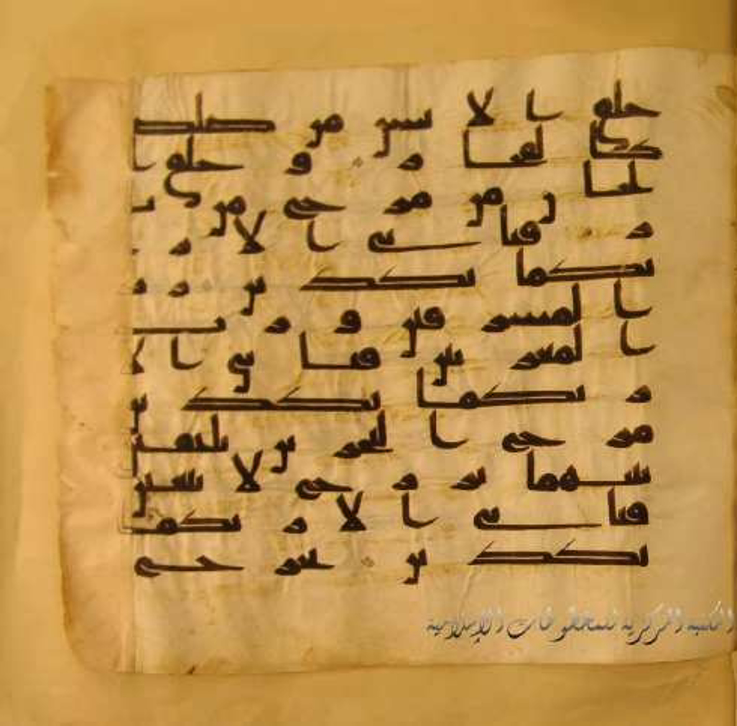 Paris, Bibliothèque nationale de France, Arabe 324 (c) (Scan 2), in Kufic C (Graphie C I a) script, showing Surah 55:21 from 8th Century AD found in Fustat (Old Cairo), Egypt, currently housed at Bibliothèque nationale de France, Paris
