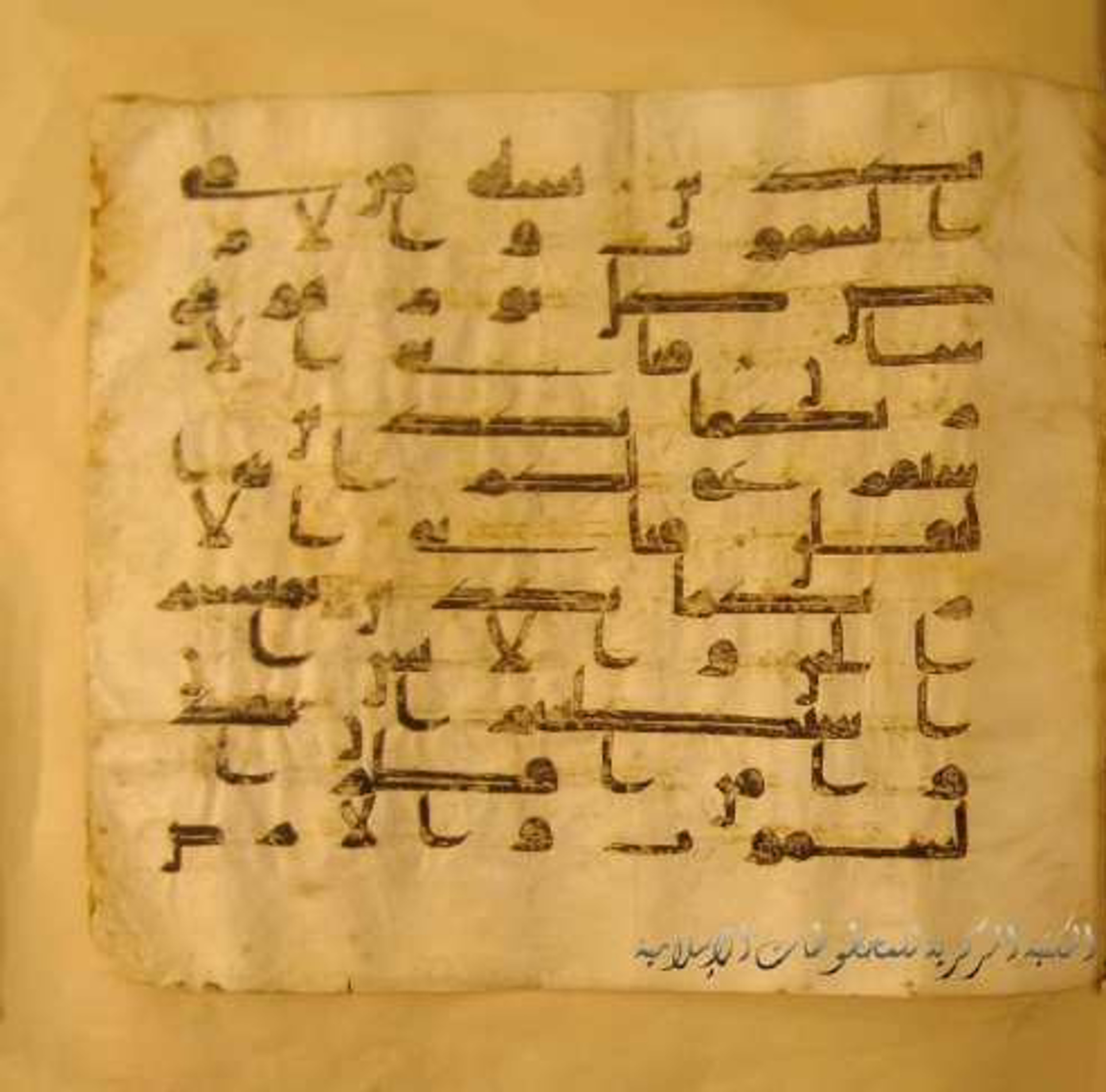 Paris, Bibliothèque nationale de France, Arabe 324 (c), in Kufic C (Graphie C I a) script, showing Surah 55:32 from 8th Century AD found in Fustat (Old Cairo), Egypt, currently housed at Bibliothèque nationale de France, Paris