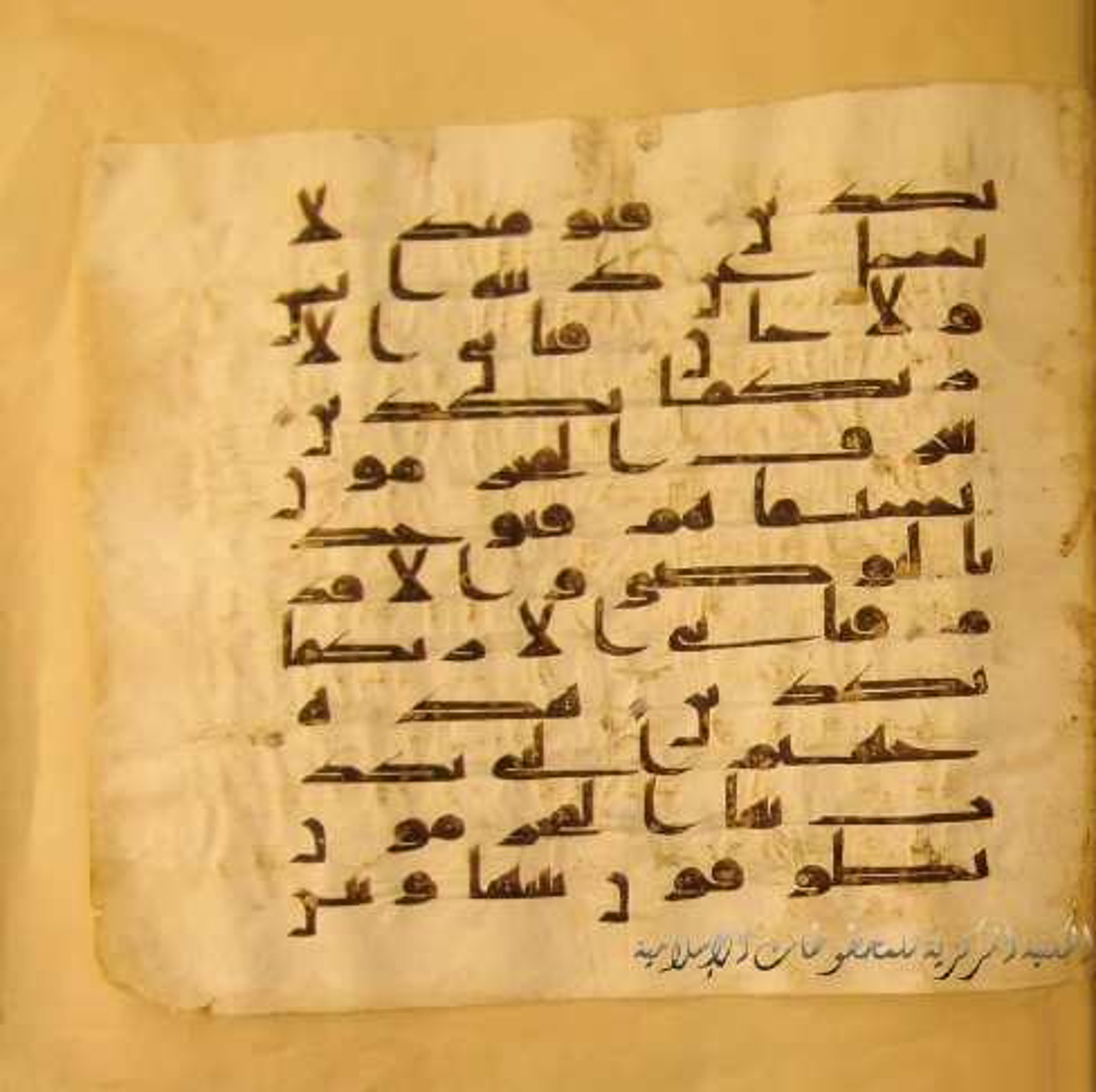 Paris, Bibliothèque nationale de France, Arabe 324 (c), in Kufic C (Graphie C I a) script, showing Surah 55:39 from 8th Century AD found in Fustat (Old Cairo), Egypt, currently housed at Bibliothèque nationale de France, Paris