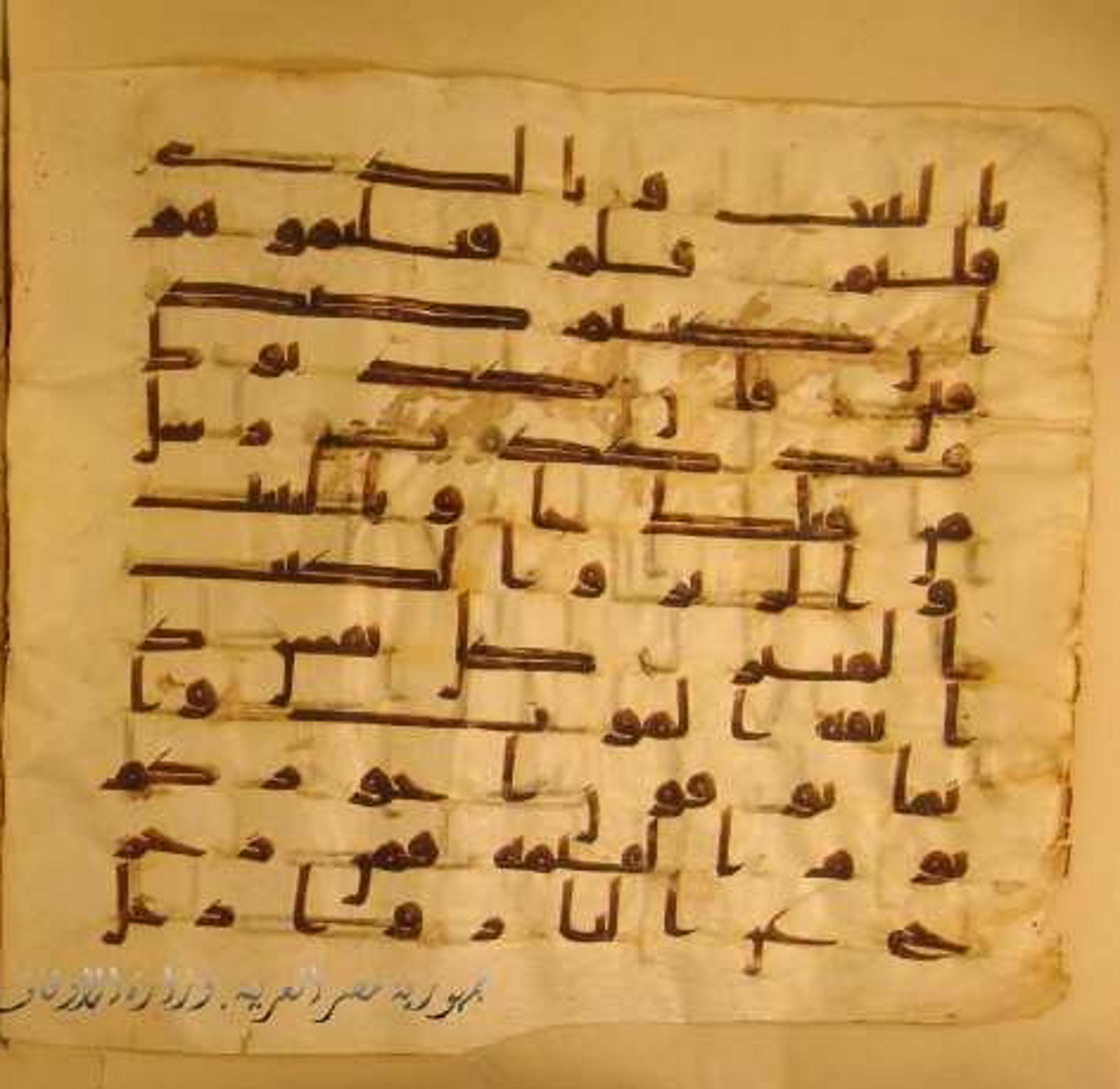 Paris, Bibliothèque nationale de France, Arabe 324 (c) (Scan 5), in Kufic C (Graphie C I a) script, showing Surah 3:183 from 8th Century AD found in Fustat (Old Cairo), Egypt, currently housed at Bibliothèque nationale de France, Paris