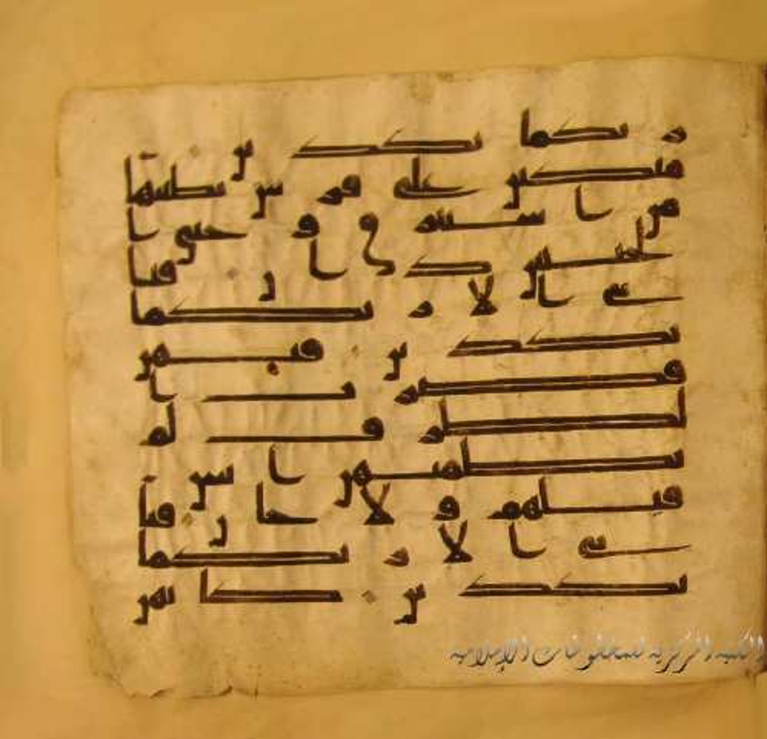 Paris, Bibliothèque nationale de France, Arabe 324 (c) (Scan 2), in Kufic C (Graphie C I a) script, showing Surah 55:53 from 8th Century AD found in Fustat (Old Cairo), Egypt, currently housed at Bibliothèque nationale de France, Paris