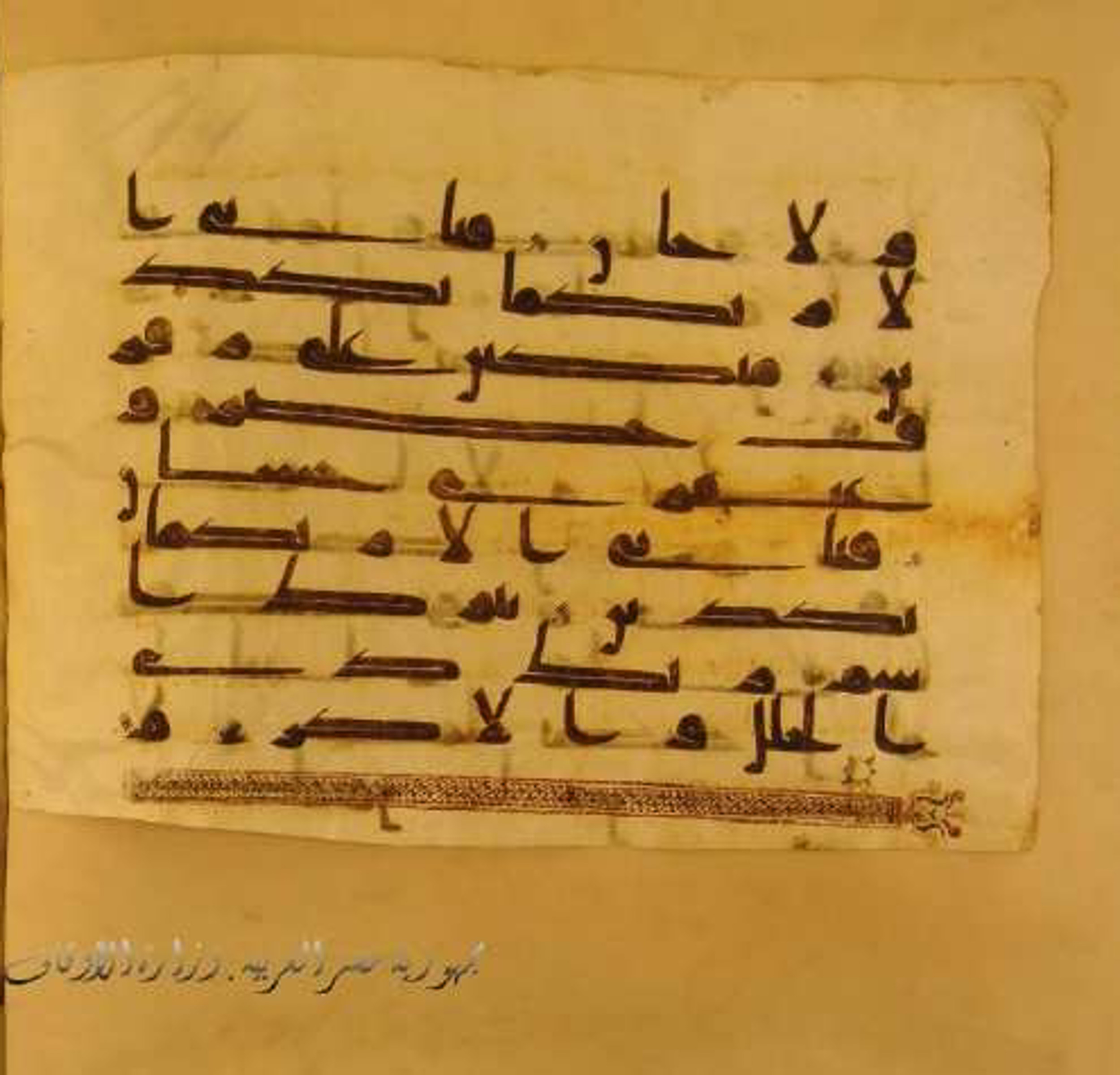 Paris, Bibliothèque nationale de France, Arabe 324 (c) (Scan 2), in Kufic C (Graphie C I a) script, showing Surah 55:76 from 8th Century AD found in Fustat (Old Cairo), Egypt, currently housed at Bibliothèque nationale de France, Paris