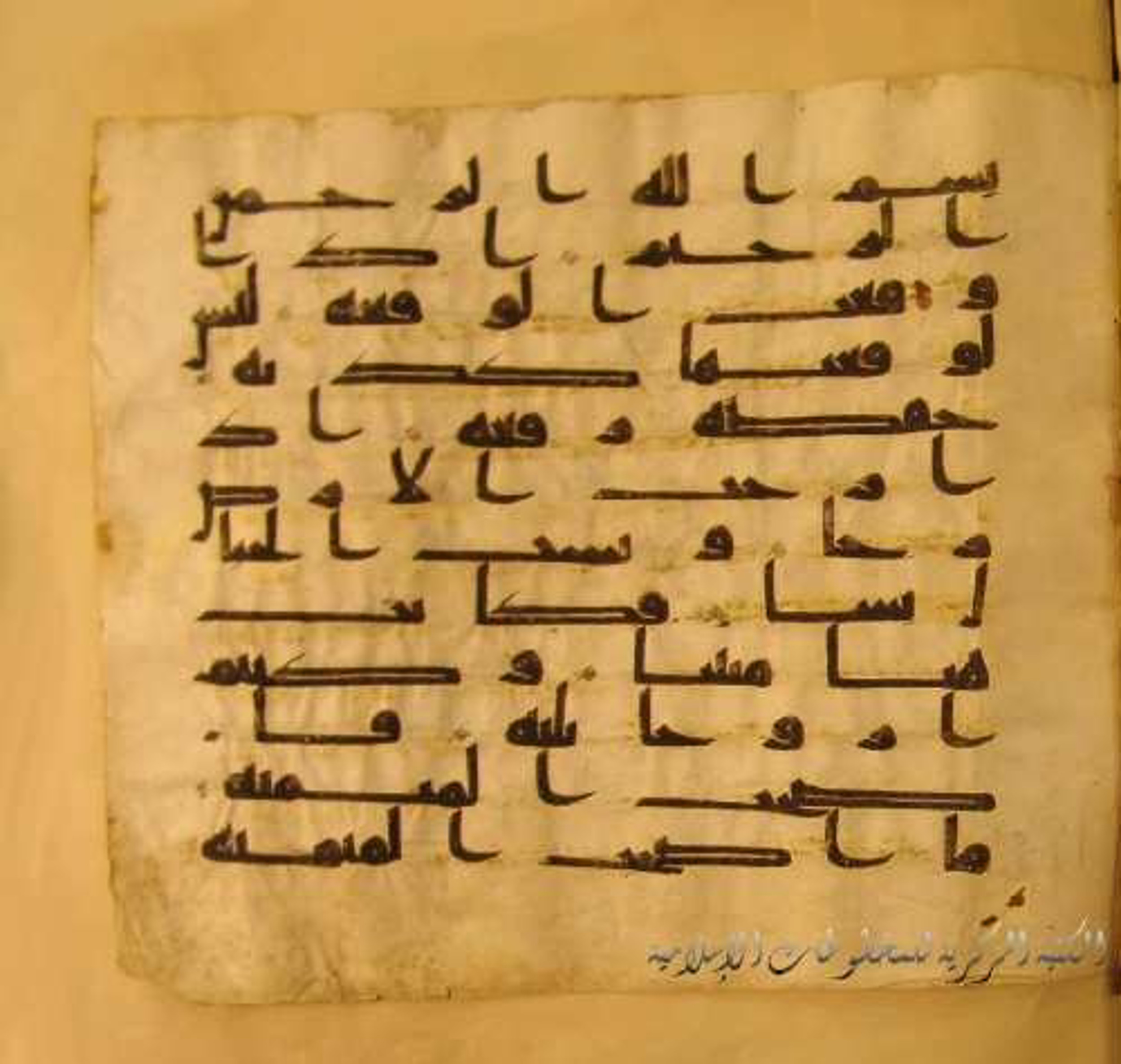 Paris, Bibliothèque nationale de France, Arabe 324 (c) (Scan 2), in Kufic C (Graphie C I a) script, showing Surah 56:2 from 8th Century AD found in Fustat (Old Cairo), Egypt, currently housed at Bibliothèque nationale de France, Paris