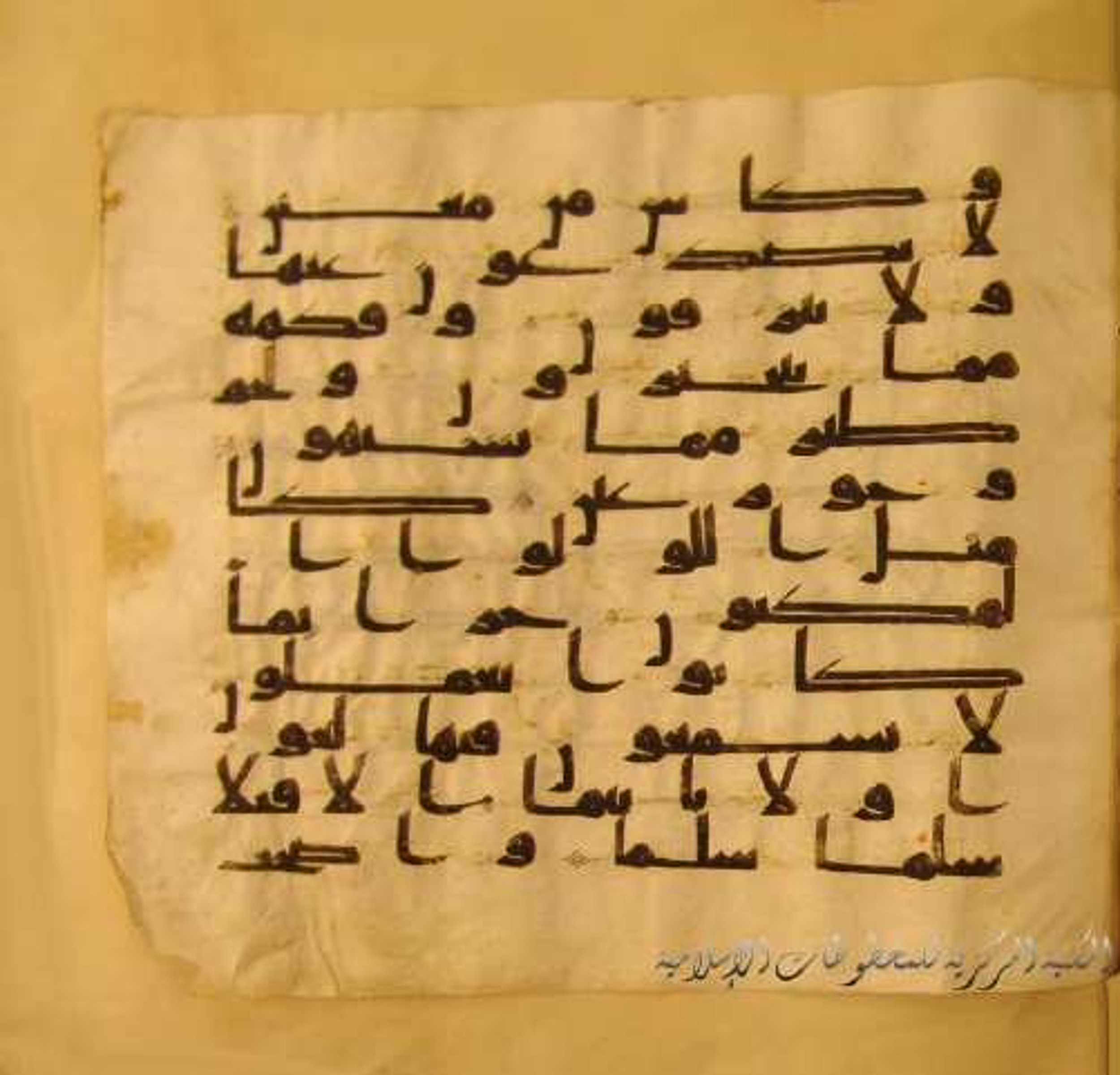 Paris, Bibliothèque nationale de France, Arabe 324 (c), in Kufic C (Graphie C I a) script, showing Surah 56:21 from 8th Century AD found in Fustat (Old Cairo), Egypt, currently housed at Bibliothèque nationale de France, Paris