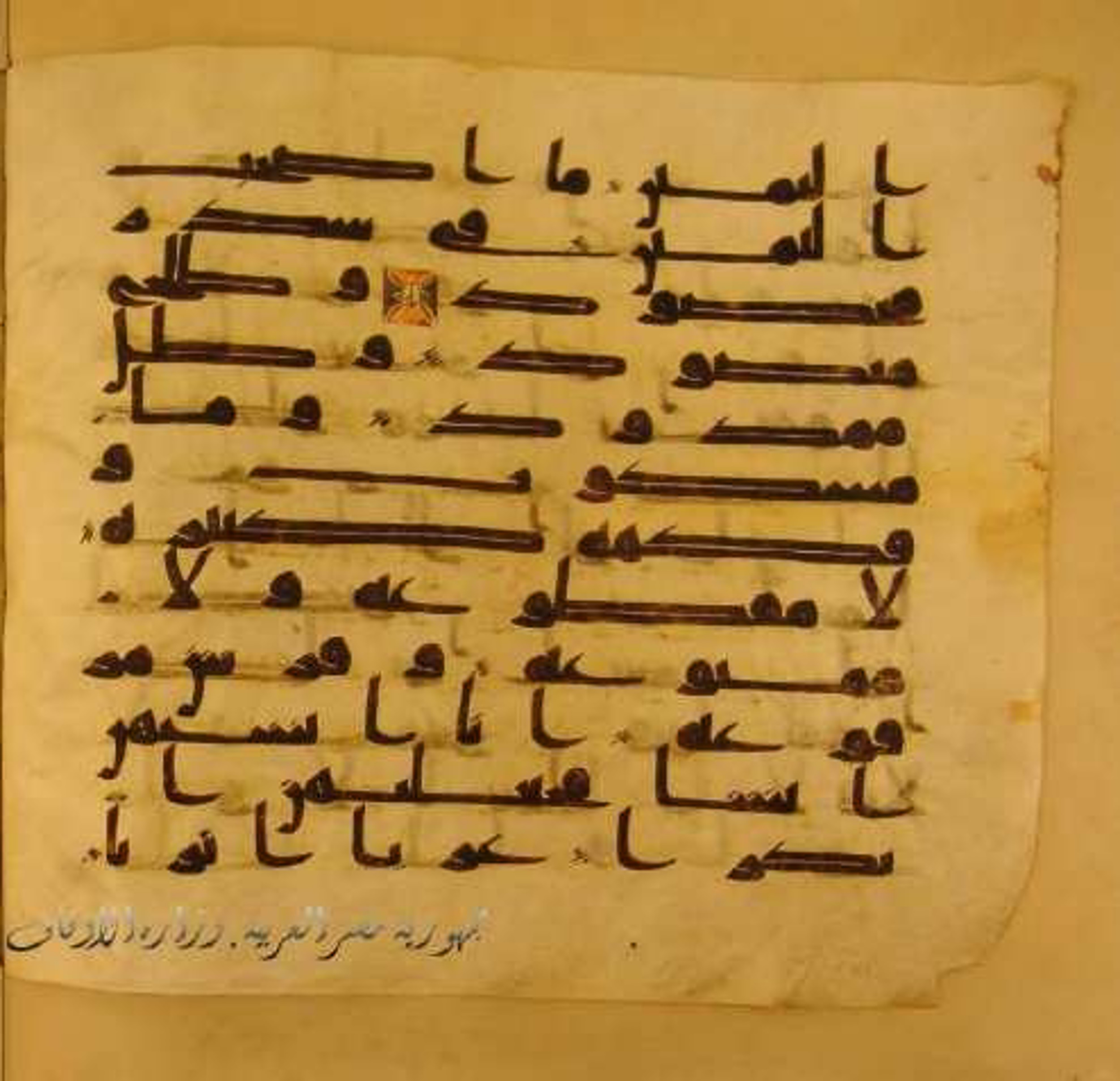 Paris, Bibliothèque nationale de France, Arabe 324 (c), in Kufic C (Graphie C I a) script, showing Surah 56:35 from 8th Century AD found in Fustat (Old Cairo), Egypt, currently housed at Bibliothèque nationale de France, Paris