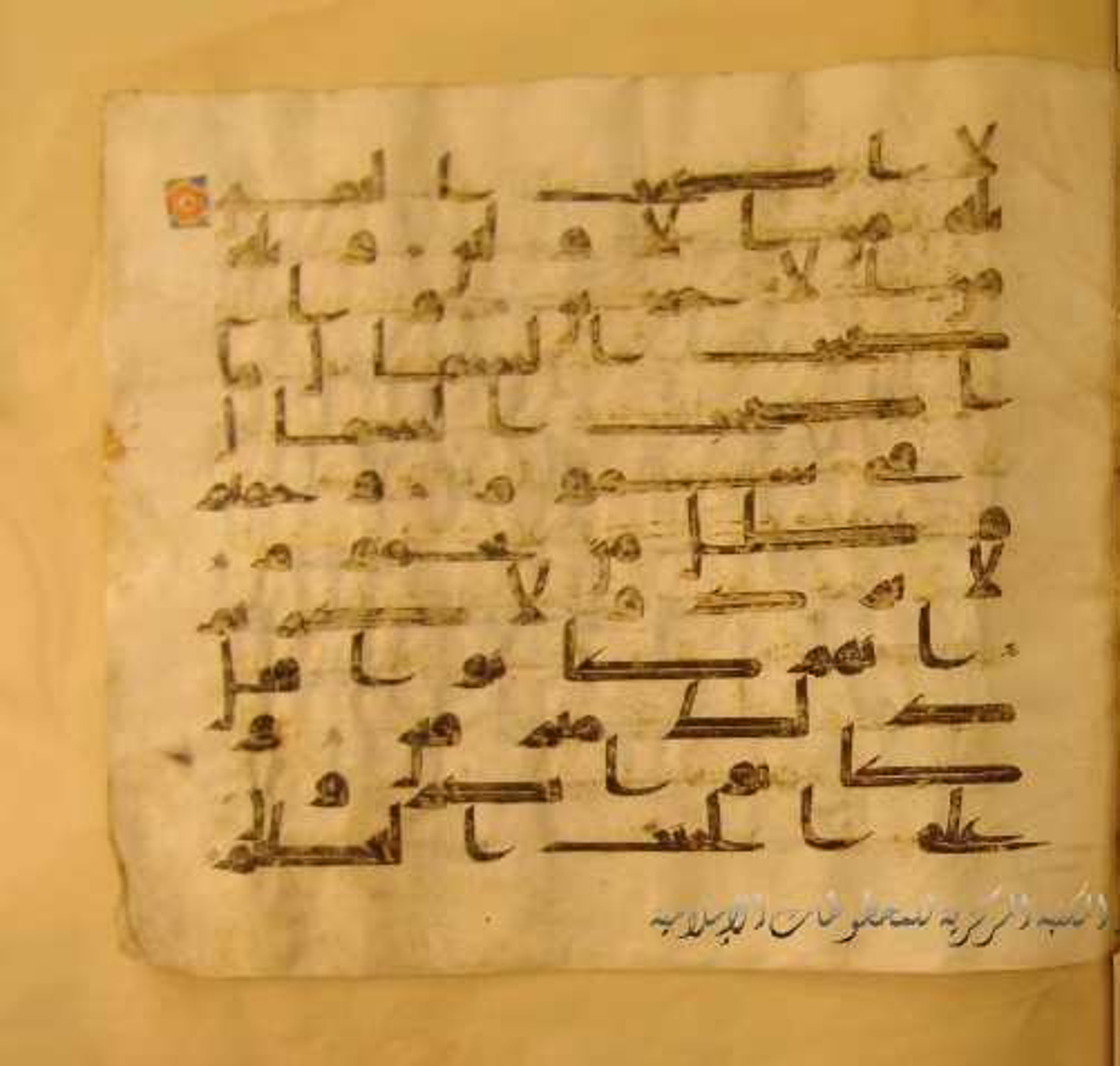Paris, Bibliothèque nationale de France, Arabe 324 (c), in Kufic C (Graphie C I a) script, showing Surah 56:39 from 8th Century AD found in Fustat (Old Cairo), Egypt, currently housed at Bibliothèque nationale de France, Paris