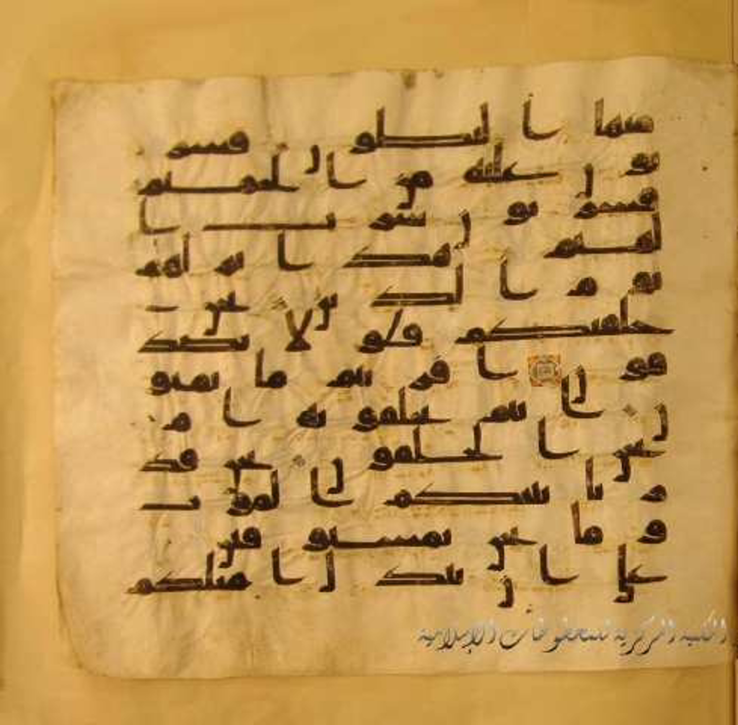Paris, Bibliothèque nationale de France, Arabe 324 (c), in Kufic C (Graphie C I a) script, showing Surah 56:59 from 8th Century AD found in Fustat (Old Cairo), Egypt, currently housed at Bibliothèque nationale de France, Paris