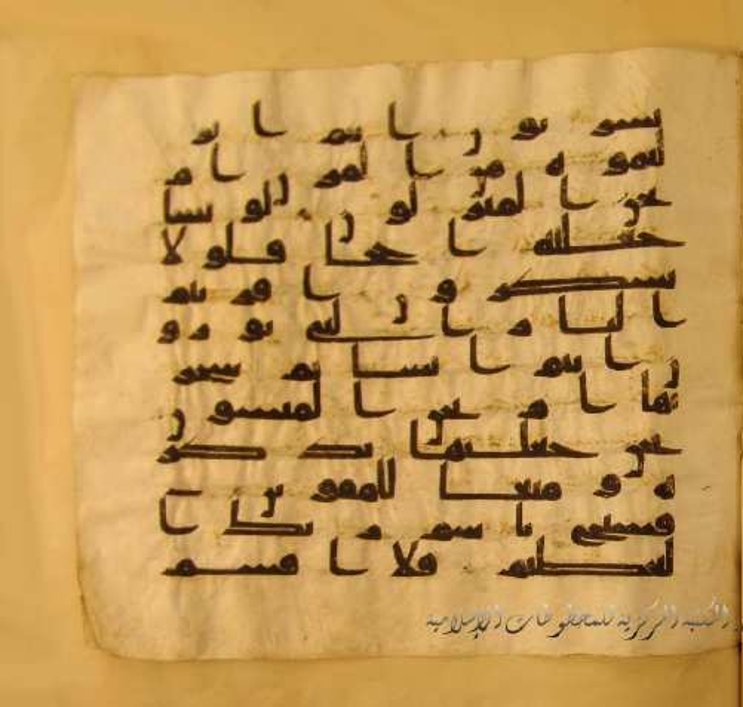 Paris, Bibliothèque nationale de France, Arabe 324 (c), in Kufic C (Graphie C I a) script, showing Surah 56:71 from 8th Century AD found in Fustat (Old Cairo), Egypt, currently housed at Biblioth