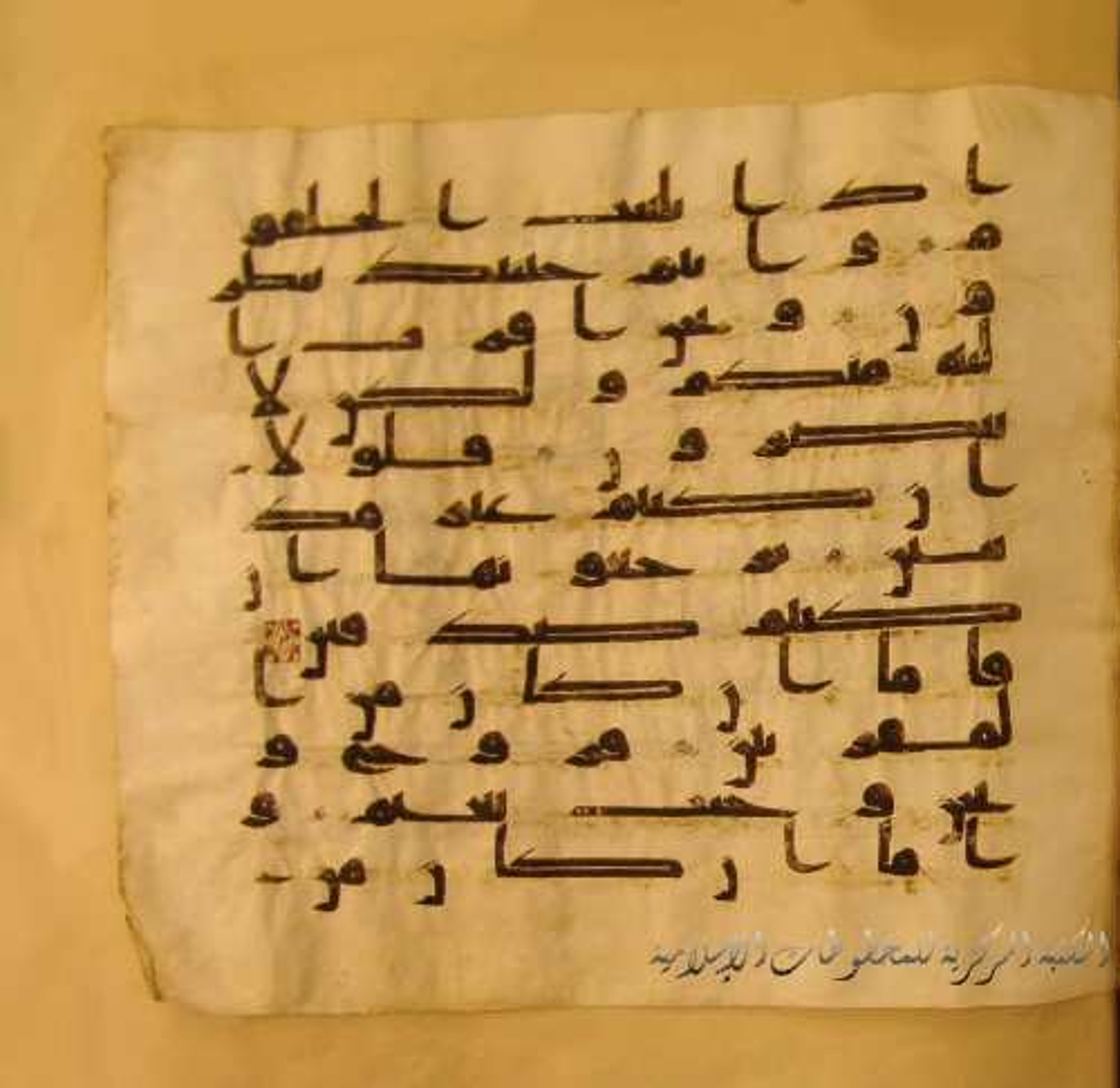 Paris, Bibliothèque nationale de France, Arabe 324 (c) (Scan 2), in Kufic C (Graphie C I a) script, showing Surah 56:83 from 8th Century AD found in Fustat (Old Cairo), Egypt, currently housed at Bibliothèque nationale de France, Paris