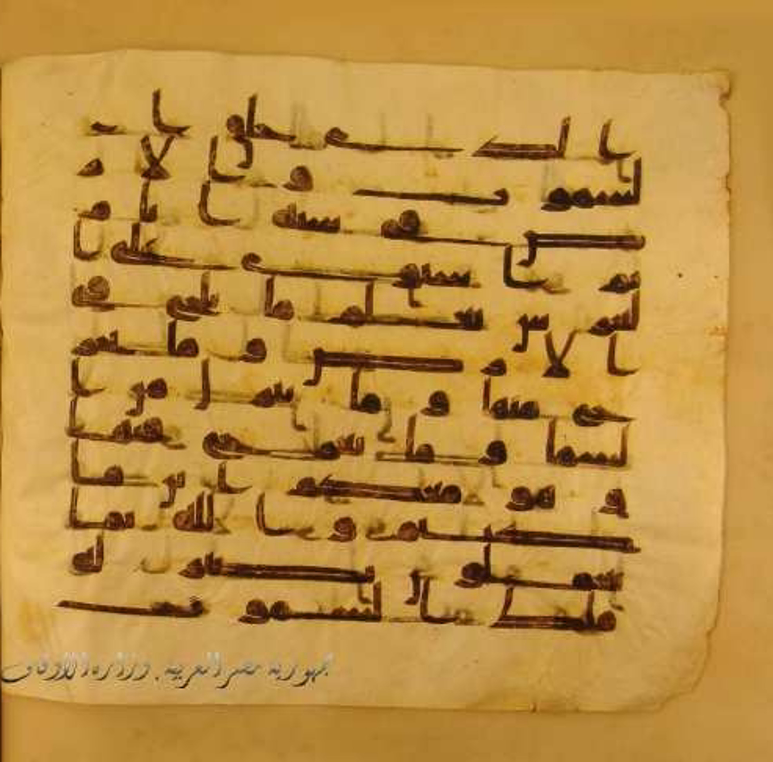 Paris, Bibliothèque nationale de France, Arabe 324 (c) (Scan 2), in Kufic C (Graphie C I a) script, showing Surah 57:4 from 8th Century AD found in Fustat (Old Cairo), Egypt, currently housed at Bibliothèque nationale de France, Paris