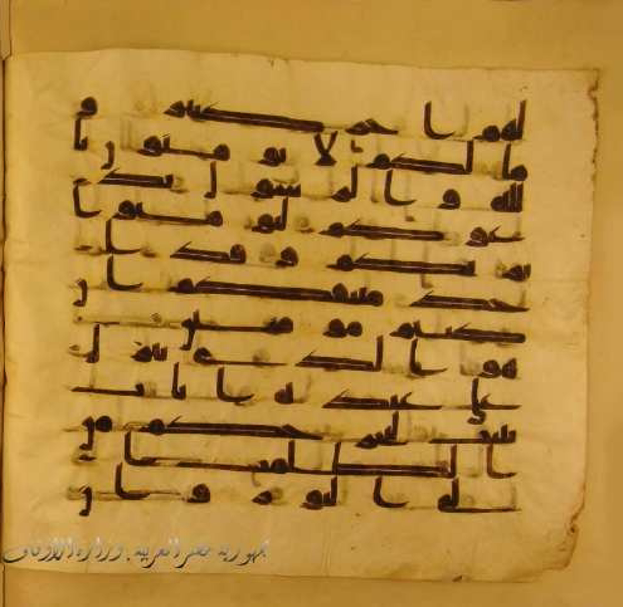 Paris, Bibliothèque nationale de France, Arabe 324 (c) (Scan 2), in Kufic C (Graphie C I a) script, showing Surah 57:7 from 8th Century AD found in Fustat (Old Cairo), Egypt, currently housed at Bibliothèque nationale de France, Paris