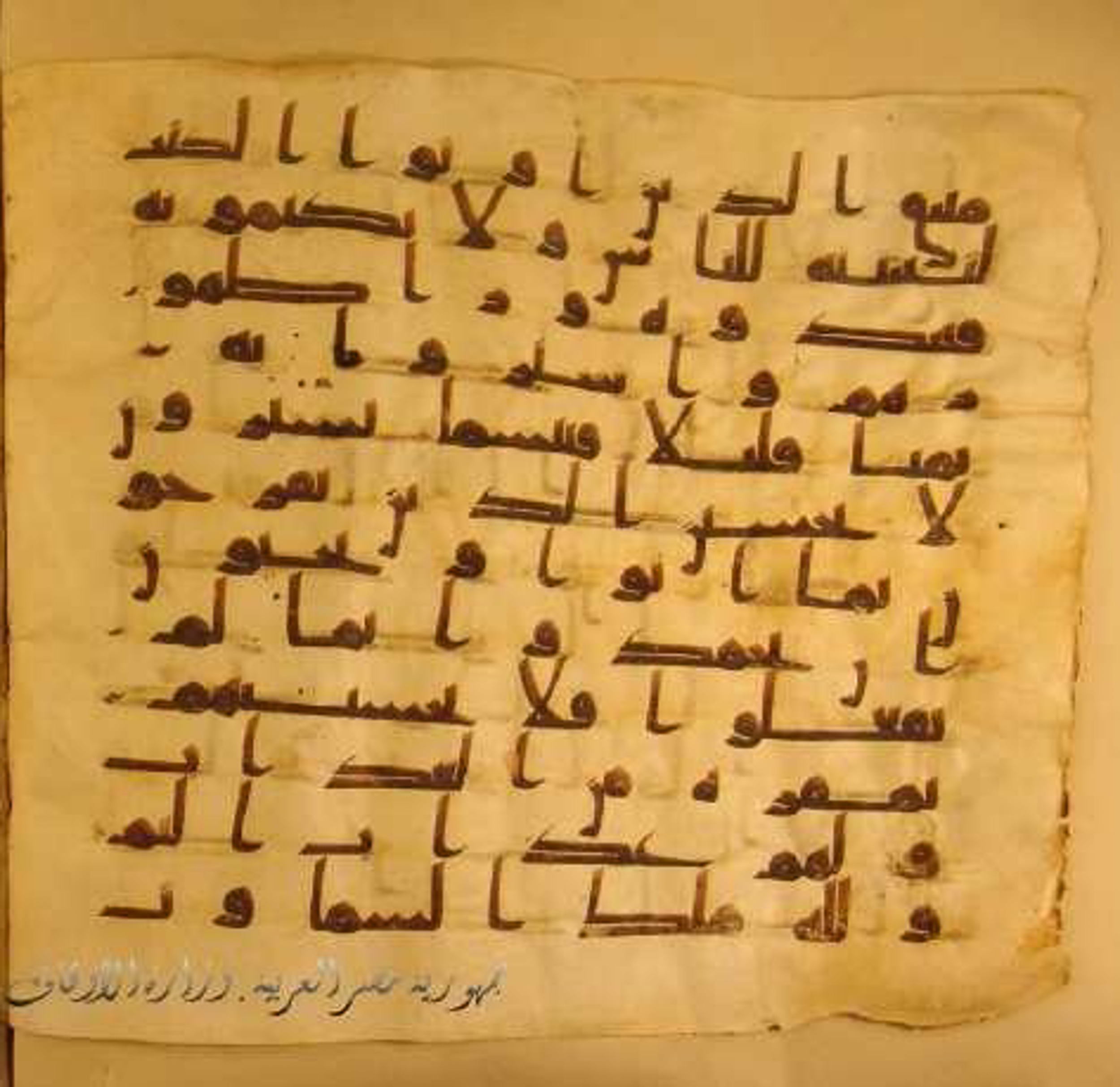 Paris, Bibliothèque nationale de France, Arabe 324 (c) (Scan 4), in Kufic C (Graphie C I a) script, showing Surah 3:187 from 8th Century AD found in Fustat (Old Cairo), Egypt, currently housed at Bibliothèque nationale de France, Paris