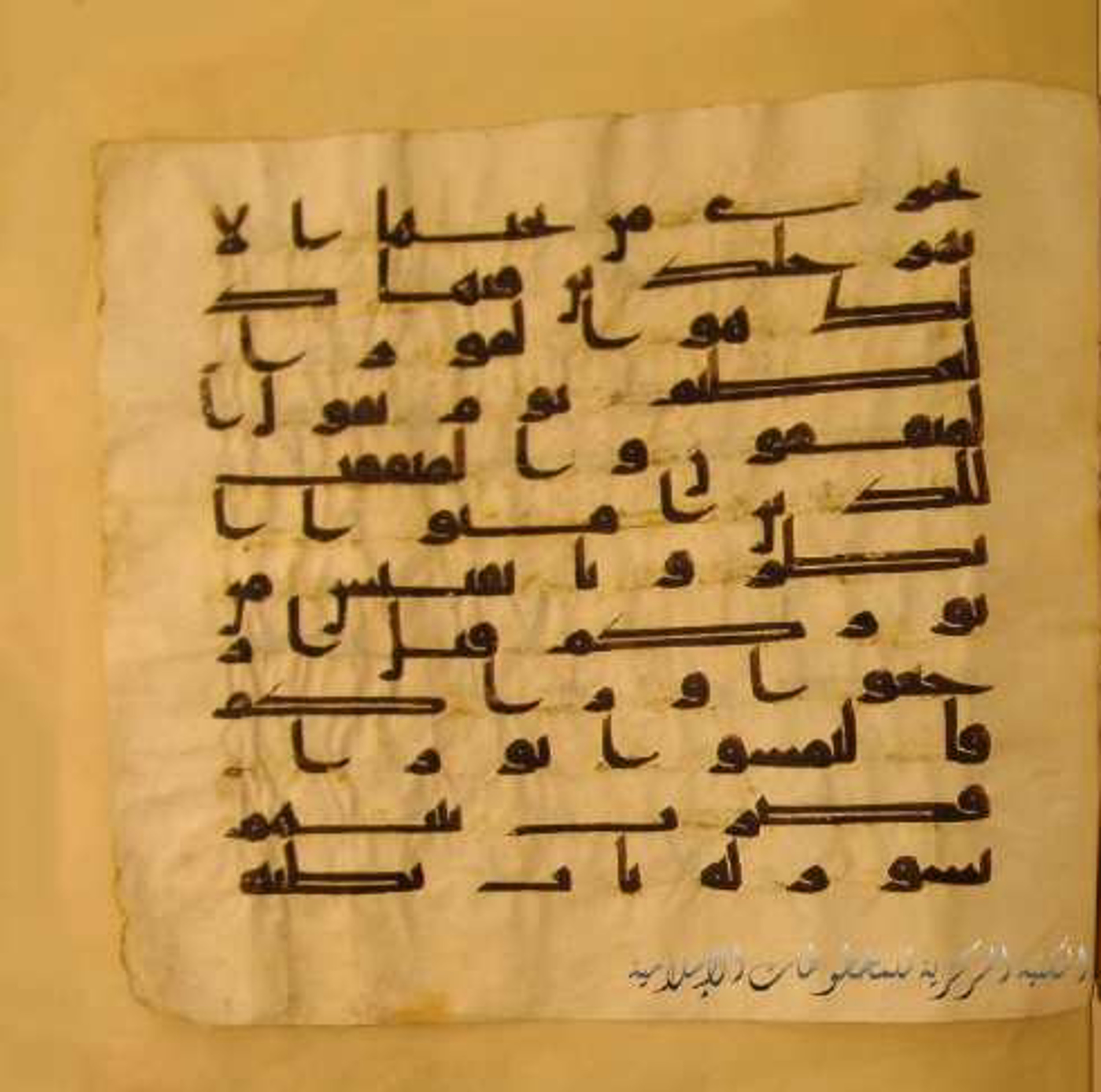 Paris, Bibliothèque nationale de France, Arabe 324 (c) (Scan 1), in Kufic C (Graphie C I a) script, showing Surah 57:13 from 8th Century AD found in Fustat (Old Cairo), Egypt, currently housed at Bibliothèque nationale de France, Paris