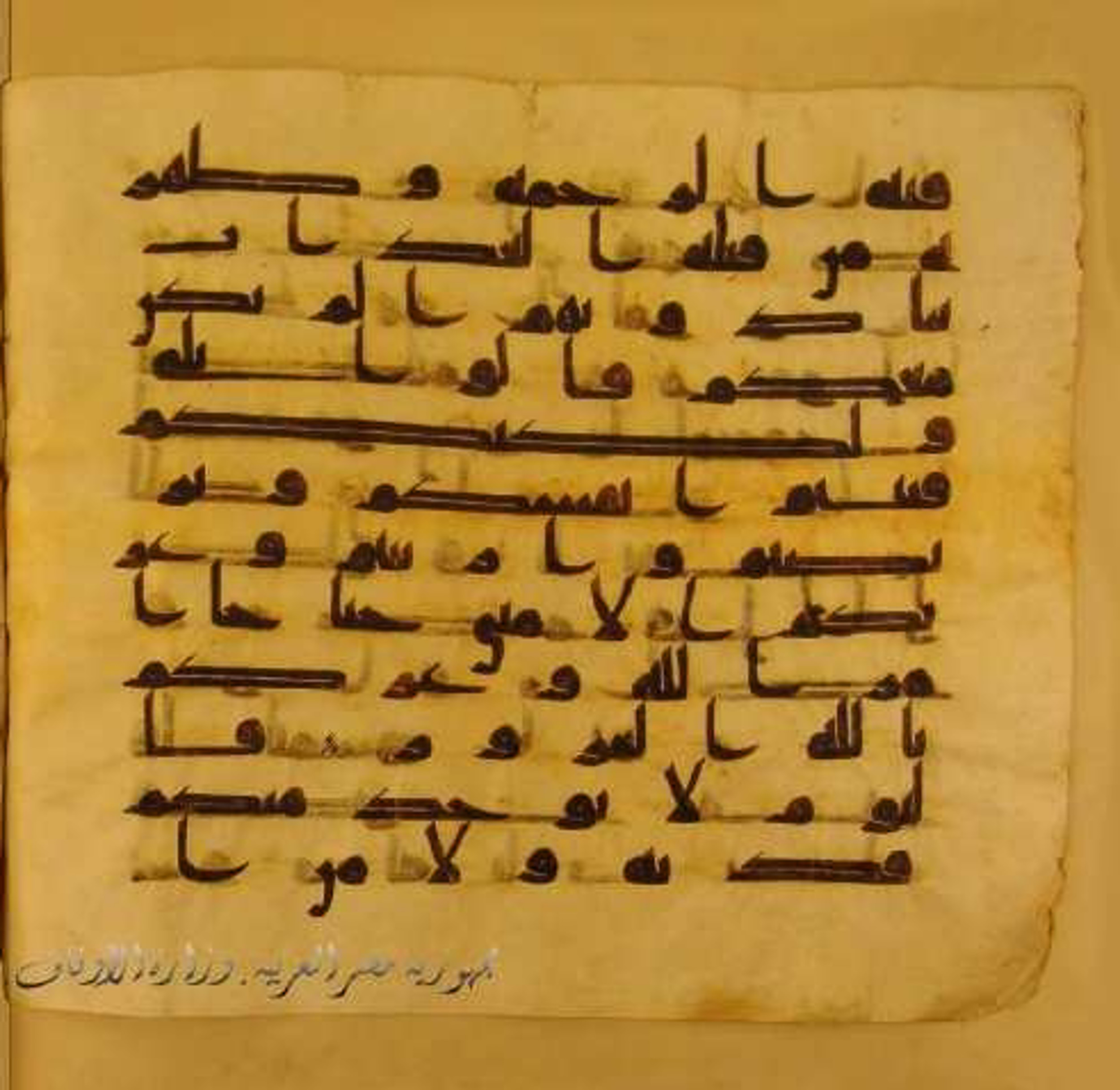 Paris, Bibliothèque nationale de France, Arabe 324 (c) (Scan 2), in Kufic C (Graphie C I a) script, showing Surah 57:13 from 8th Century AD found in Fustat (Old Cairo), Egypt, currently housed at Bibliothèque nationale de France, Paris