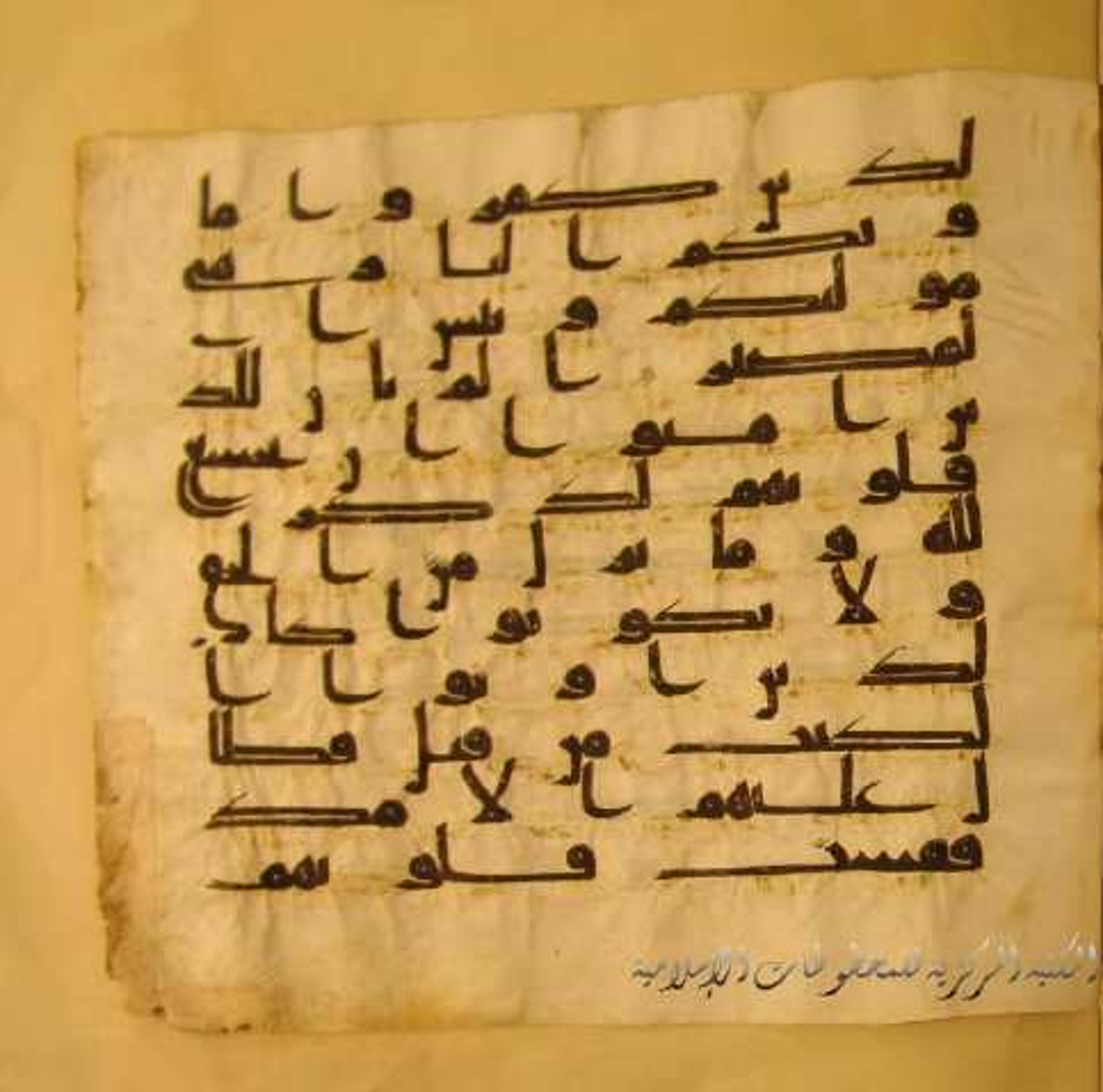 Paris, Bibliothèque nationale de France, Arabe 324 (c) (Scan 1), in Kufic C (Graphie C I a) script, showing Surah 57:16 from 8th Century AD found in Fustat (Old Cairo), Egypt, currently housed at Bibliothèque nationale de France, Paris