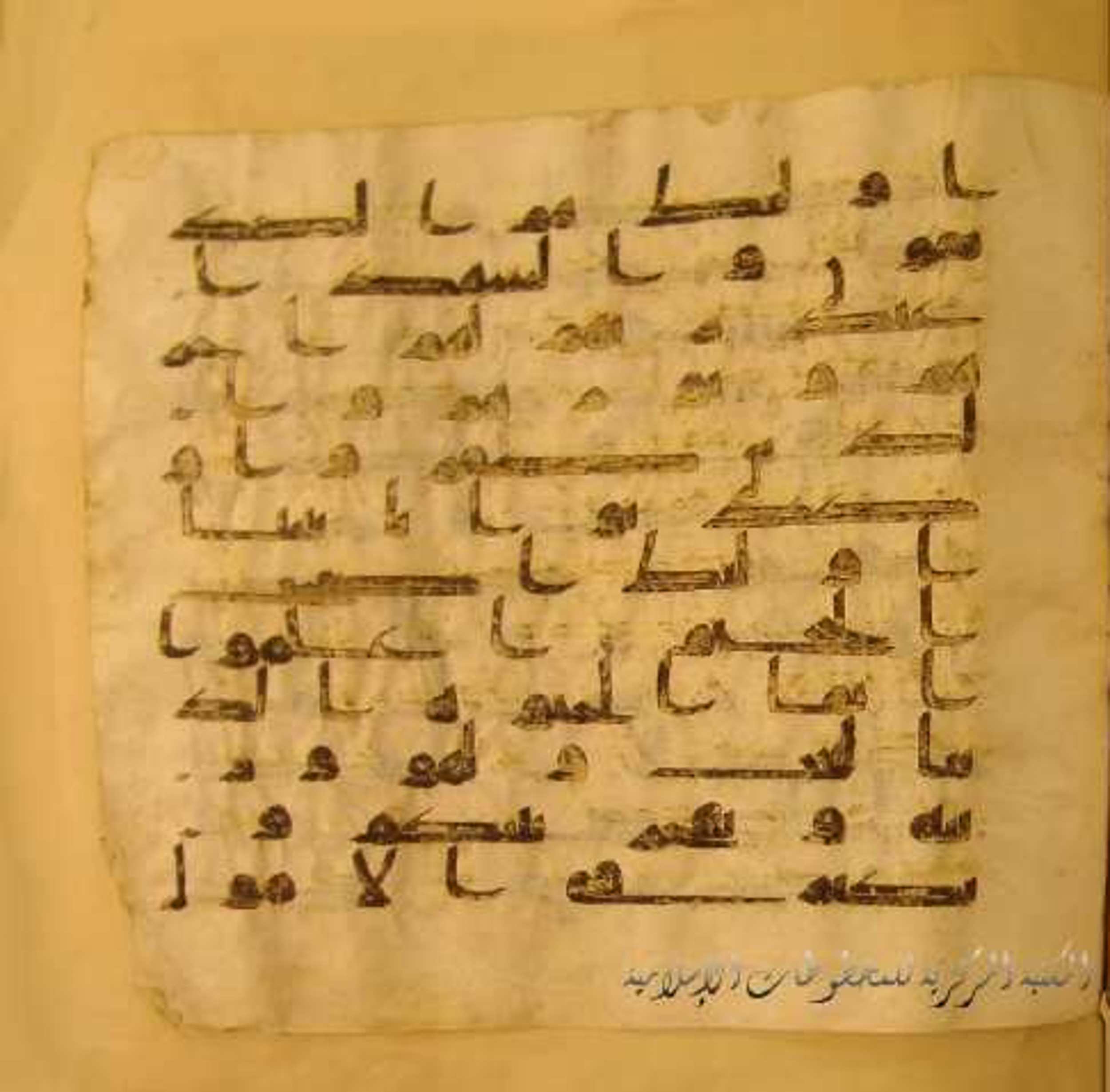 Paris, Bibliothèque nationale de France, Arabe 324 (c) (Scan 2), in Kufic C (Graphie C I a) script, showing Surah 57:19 from 8th Century AD found in Fustat (Old Cairo), Egypt, currently housed at Bibliothèque nationale de France, Paris