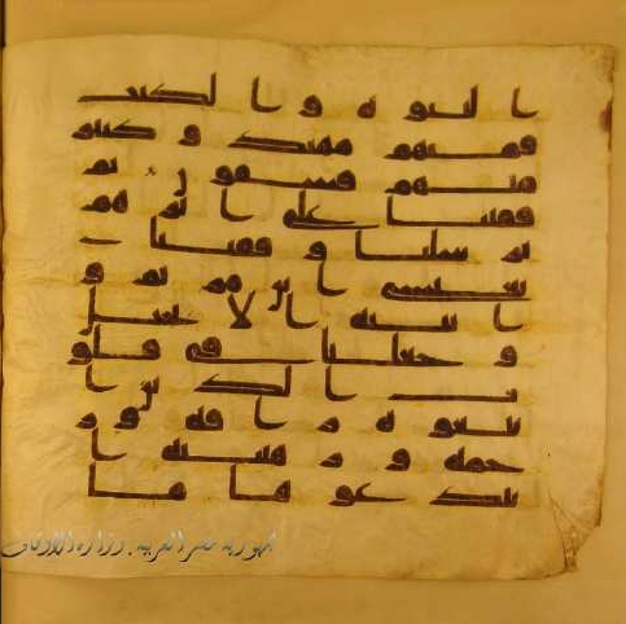 Paris, Bibliothèque nationale de France, Arabe 324 (c) (Scan 1), in Kufic C (Graphie C I a) script, showing Surah 57:27 from 8th Century AD found in Fustat (Old Cairo), Egypt, currently housed at Bibliothèque nationale de France, Paris