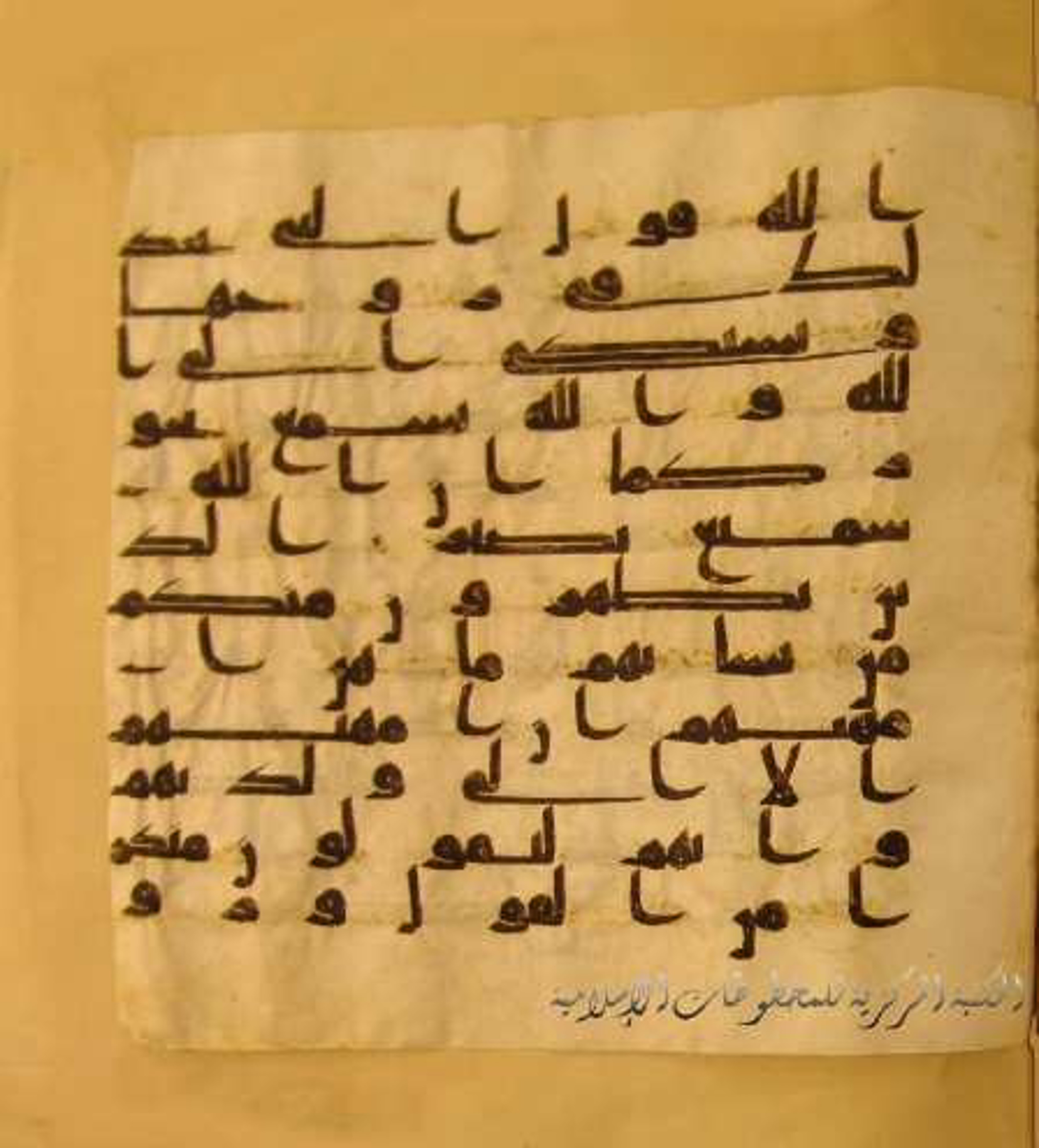 Paris, Bibliothèque nationale de France, Arabe 324 (c) (Scan 1), in Kufic C (Graphie C I a) script, showing Surah 58:2 from 8th Century AD found in Fustat (Old Cairo), Egypt, currently housed at Bibliothèque nationale de France, Paris