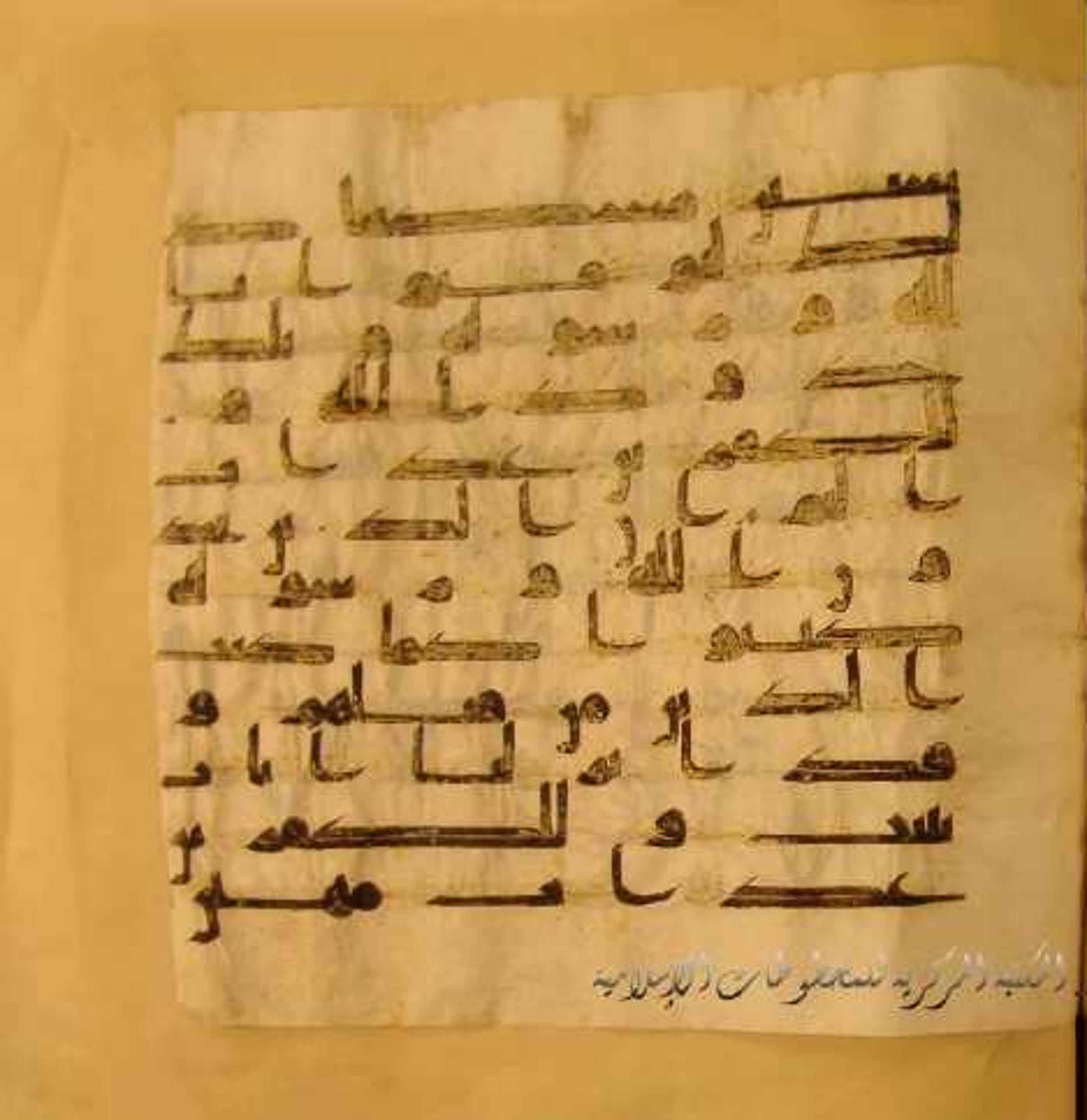 Paris, Bibliothèque nationale de France, Arabe 324 (c) (Scan 2), in Kufic C (Graphie C I a) script, showing Surah 58:4 from 8th Century AD found in Fustat (Old Cairo), Egypt, currently housed at Bibliothèque nationale de France, Paris