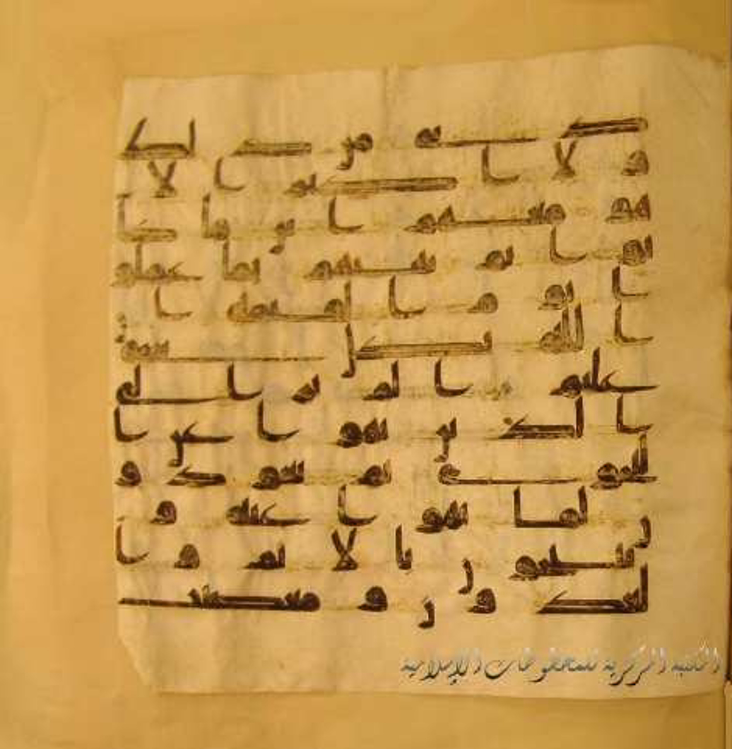 Paris, Bibliothèque nationale de France, Arabe 324 (c) (Scan 2), in Kufic C (Graphie C I a) script, showing Surah 58:7 from 8th Century AD found in Fustat (Old Cairo), Egypt, currently housed at Bibliothèque nationale de France, Paris