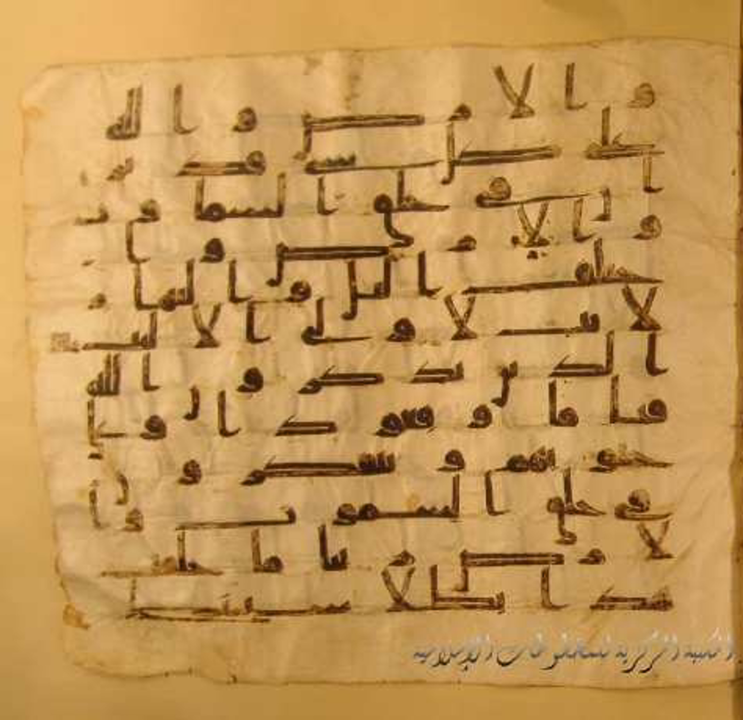 Paris, Bibliothèque nationale de France, Arabe 324 (c) (Scan 1), in Kufic C (Graphie C I a) script, showing Surah 3:191 from 8th Century AD found in Fustat (Old Cairo), Egypt, currently housed at Bibliothèque nationale de France, Paris