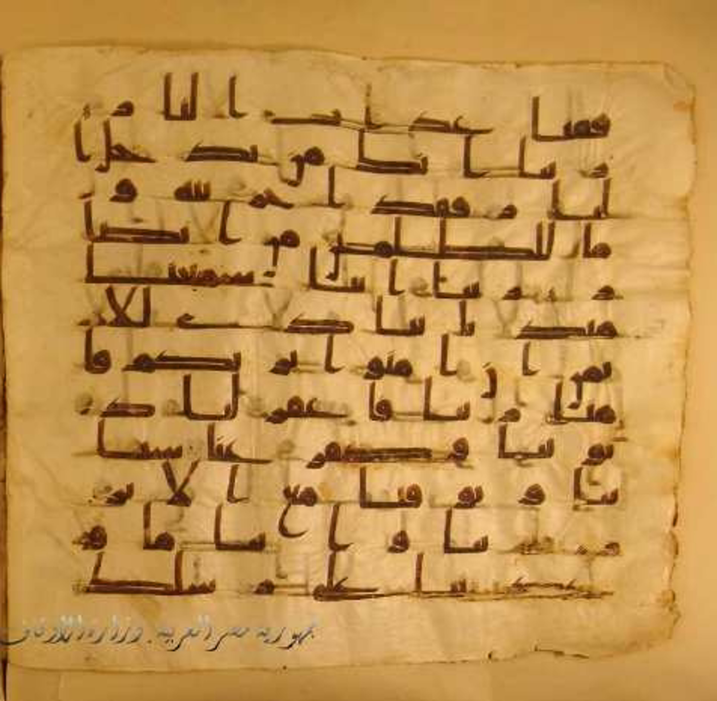Paris, Bibliothèque nationale de France, Arabe 324 (c) (Scan 2), in Kufic C (Graphie C I a) script, showing Surah 3:191 from 8th Century AD found in Fustat (Old Cairo), Egypt, currently housed at Bibliothèque nationale de France, Paris