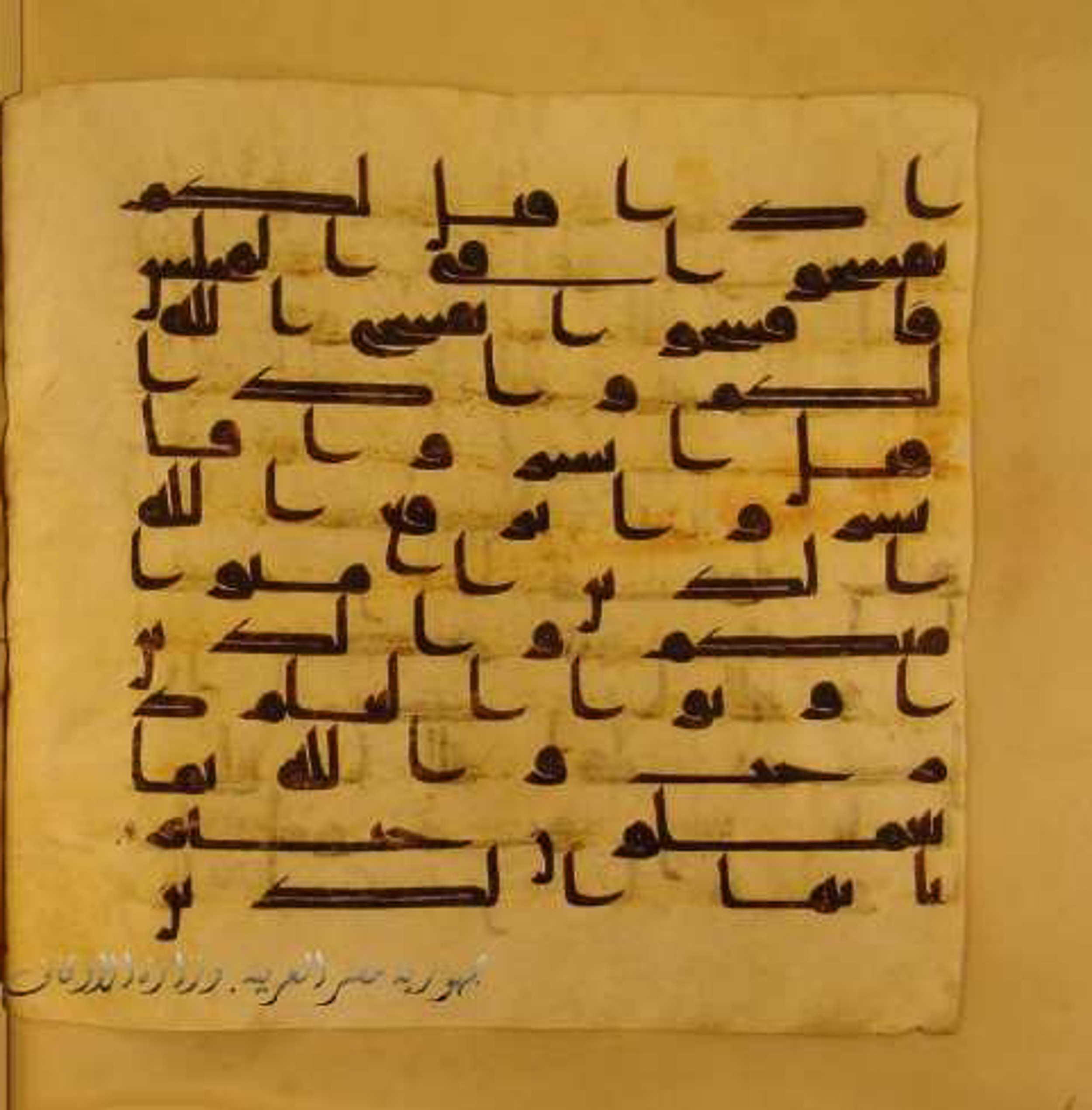 Paris, Bibliothèque nationale de France, Arabe 324 (c) (Scan 2), in Kufic C (Graphie C I a) script, showing Surah 58:11 from 8th Century AD found in Fustat (Old Cairo), Egypt, currently housed at Bibliothèque nationale de France, Paris