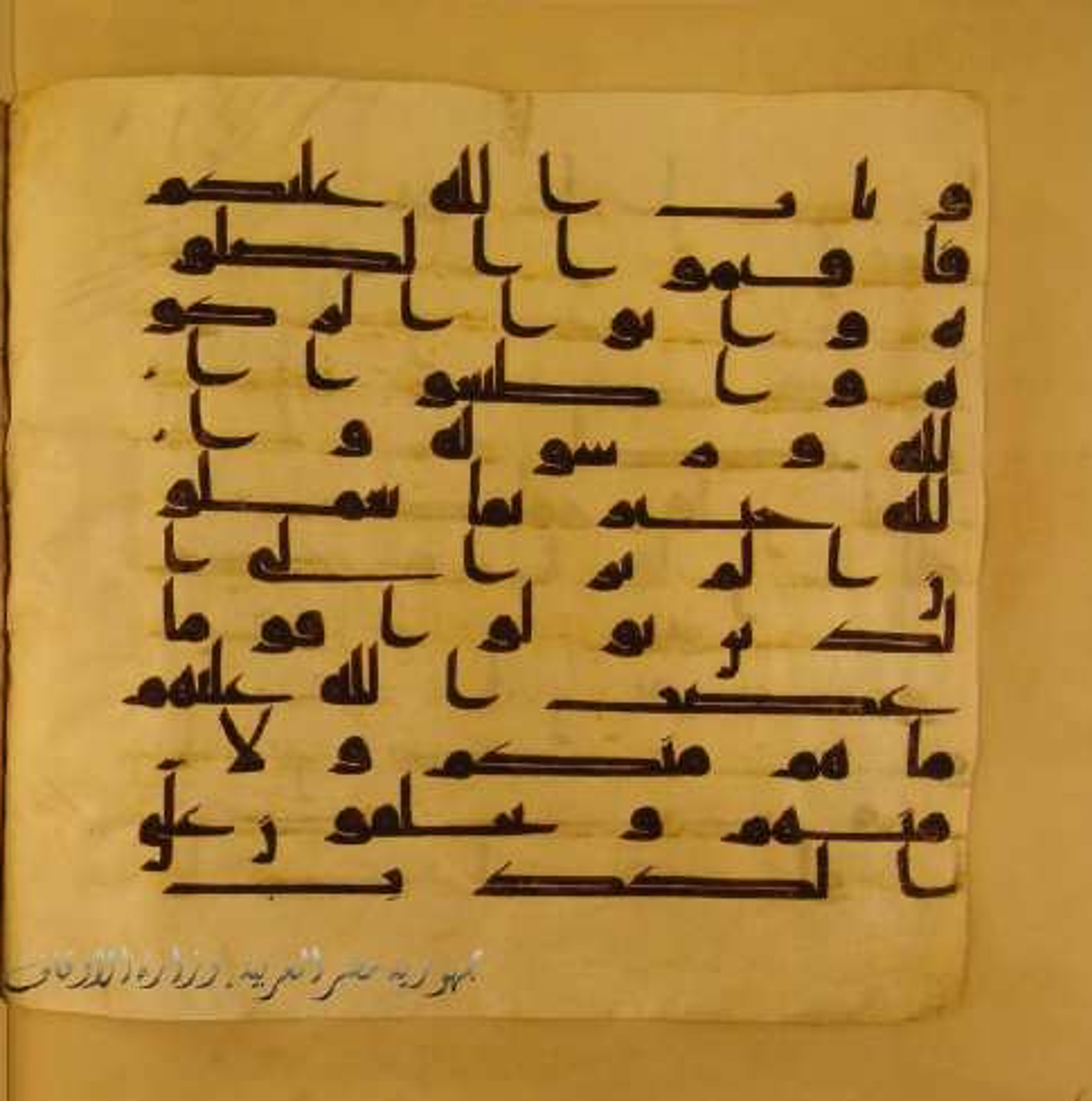 Paris, Bibliothèque nationale de France, Arabe 324 (c) (Scan 1), in Kufic C (Graphie C I a) script, showing Surah 58:14 from 8th Century AD found in Fustat (Old Cairo), Egypt, currently housed at Bibliothèque nationale de France, Paris